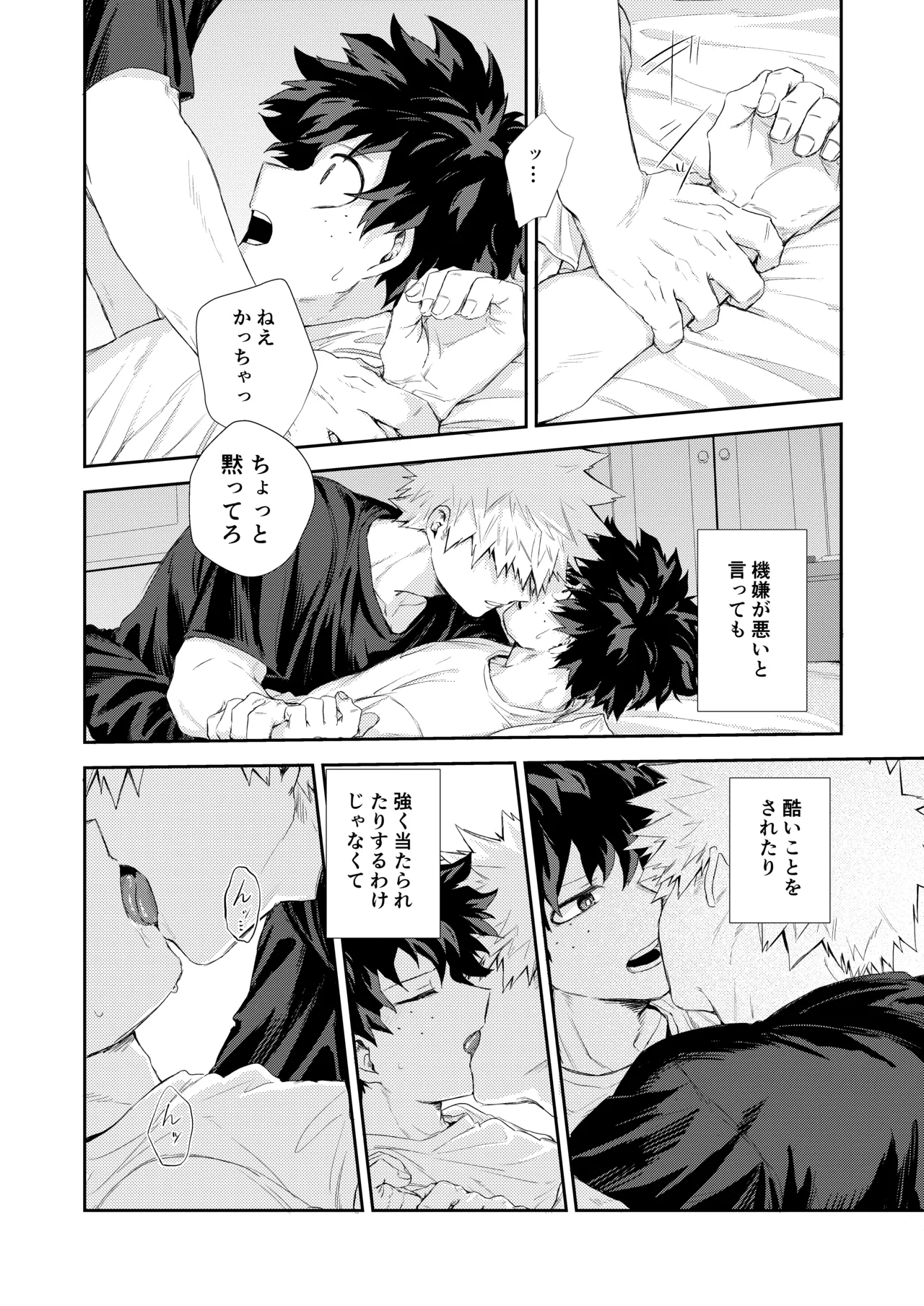 雨降る日 - 224224