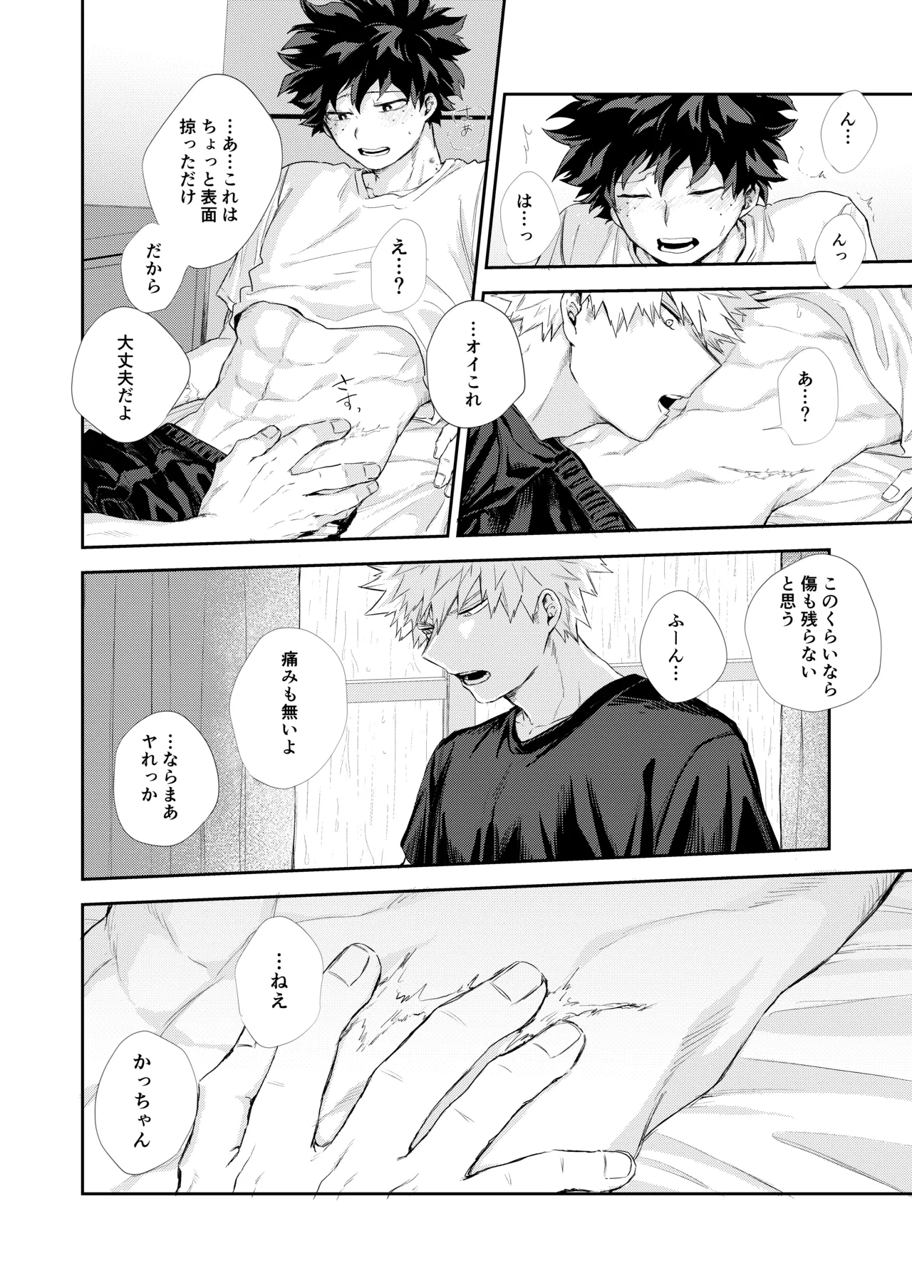雨降る日 - 224242