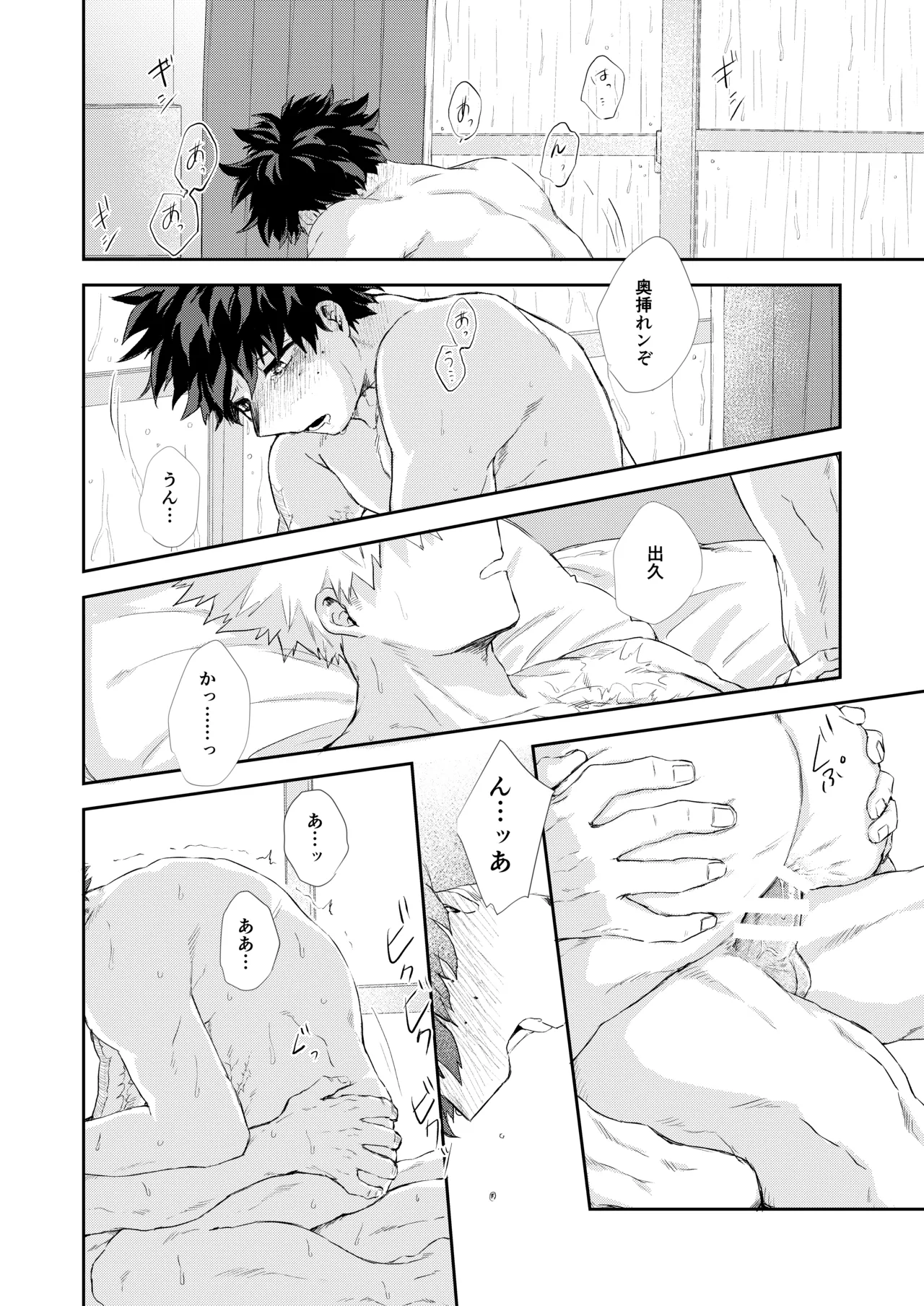 雨降る日 - 224254
