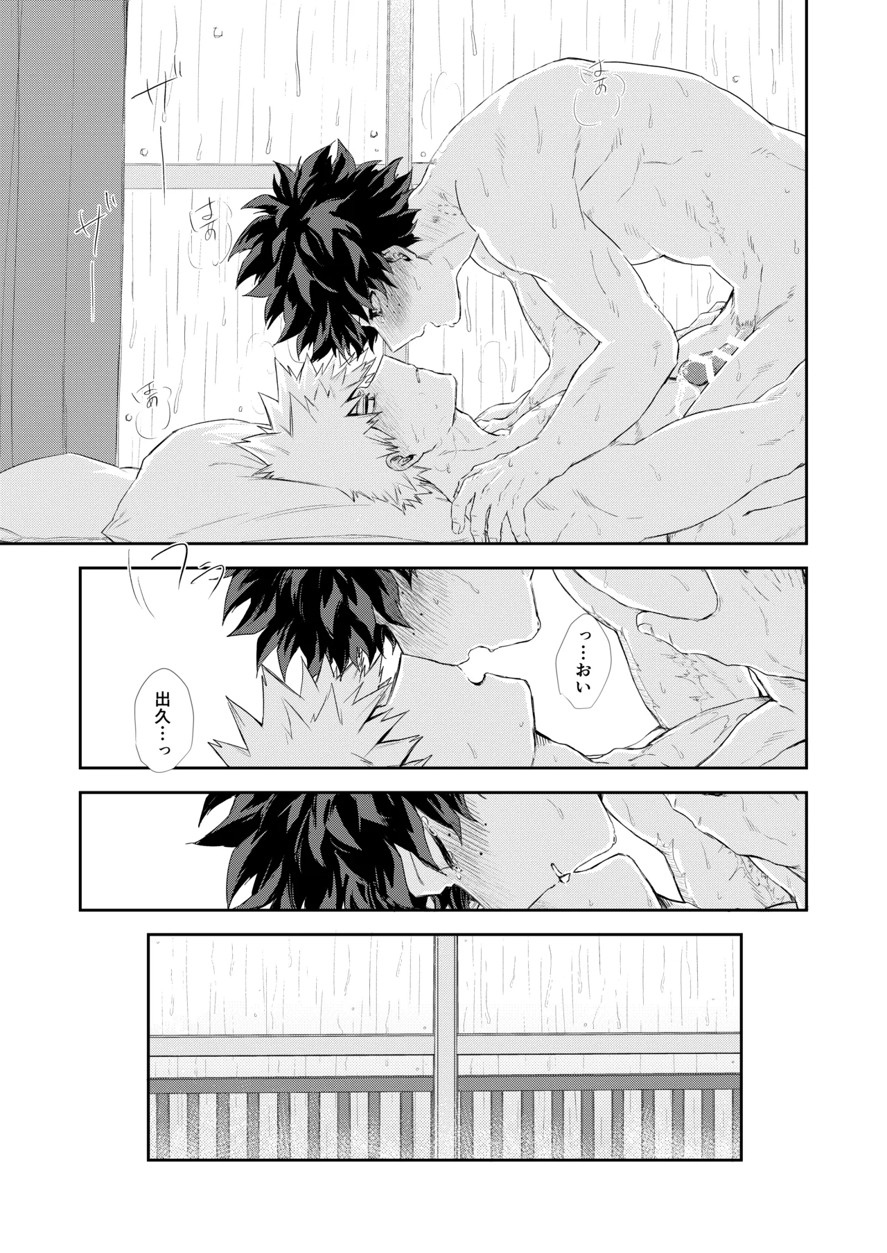 雨降る日 - 224255