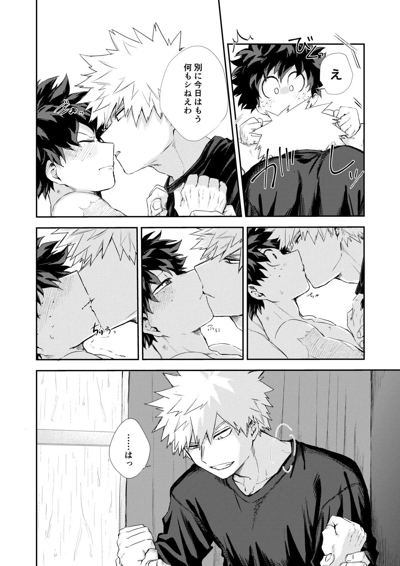 雨降る日 - 224260