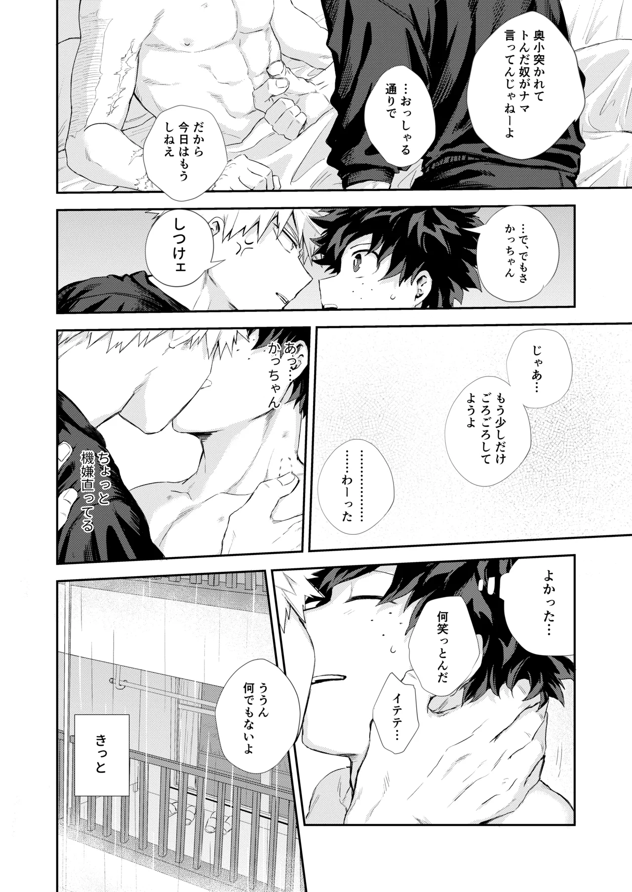 雨降る日 - 224262