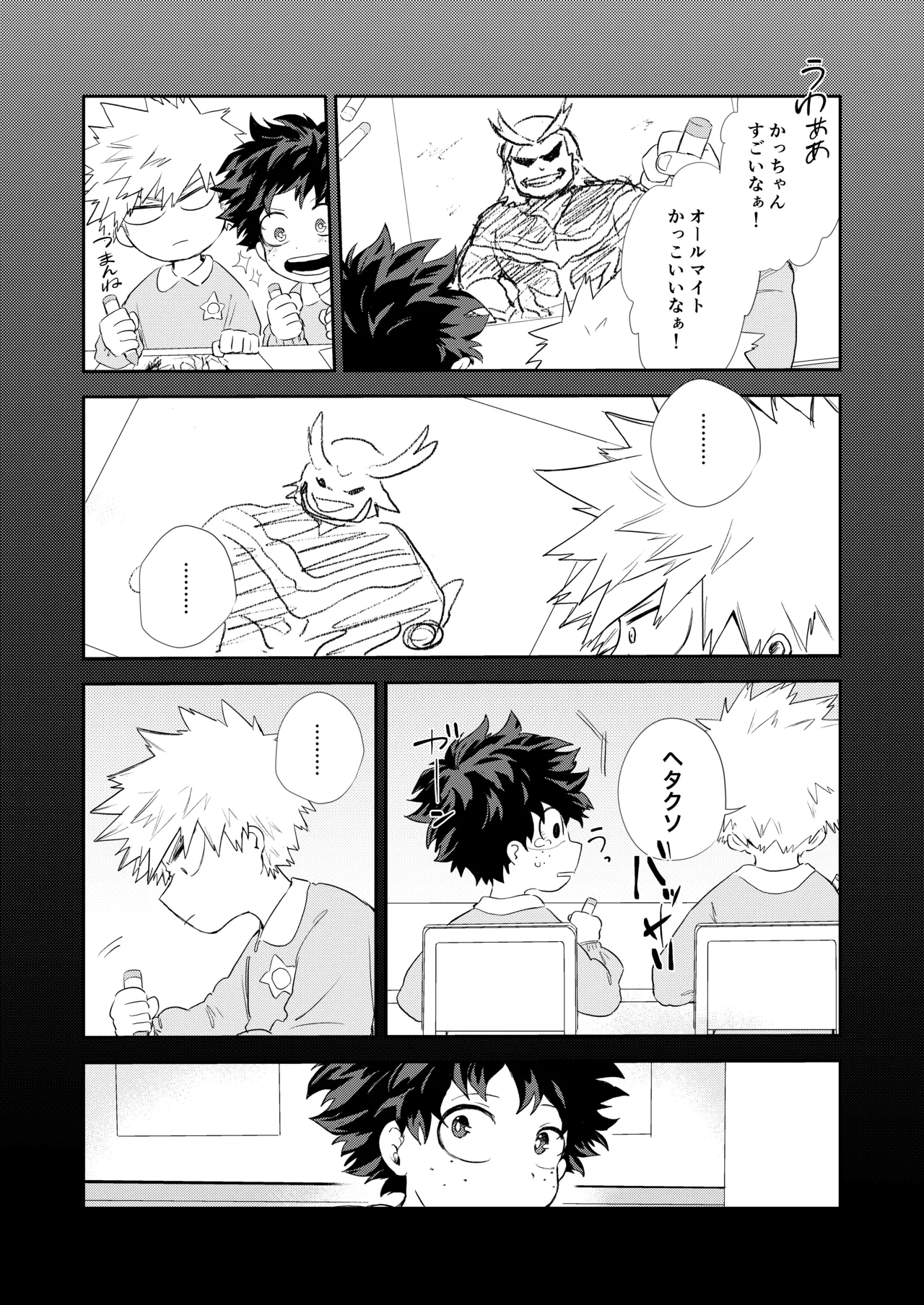 雨降る日 - 224228