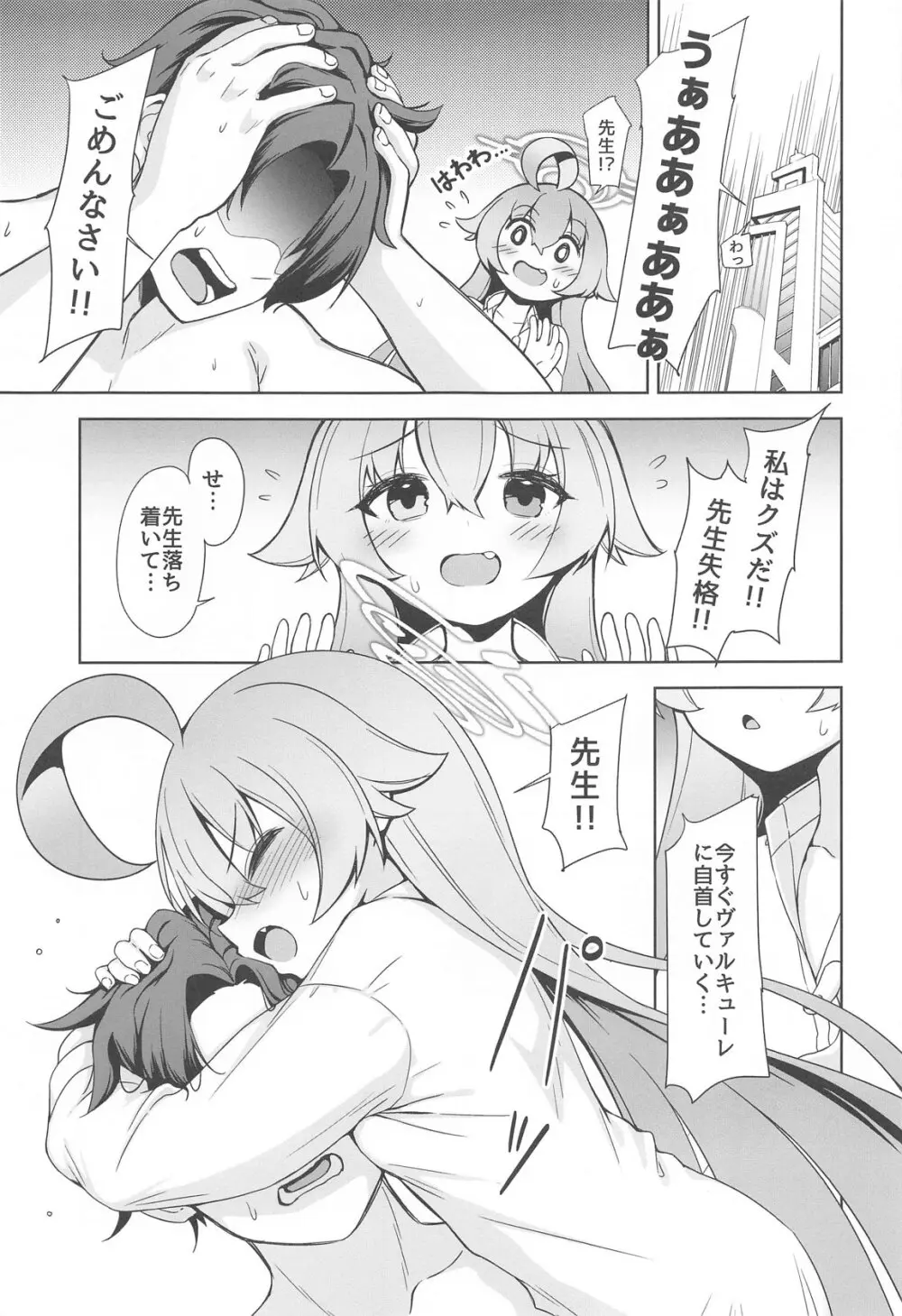 おはようホシノ - 224516