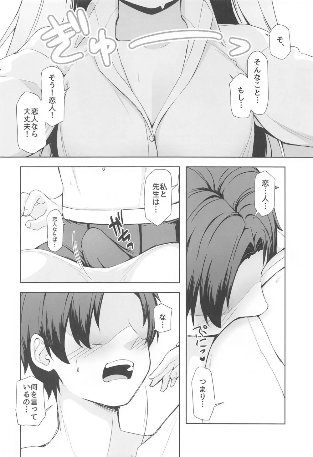 おはようホシノ - 224517