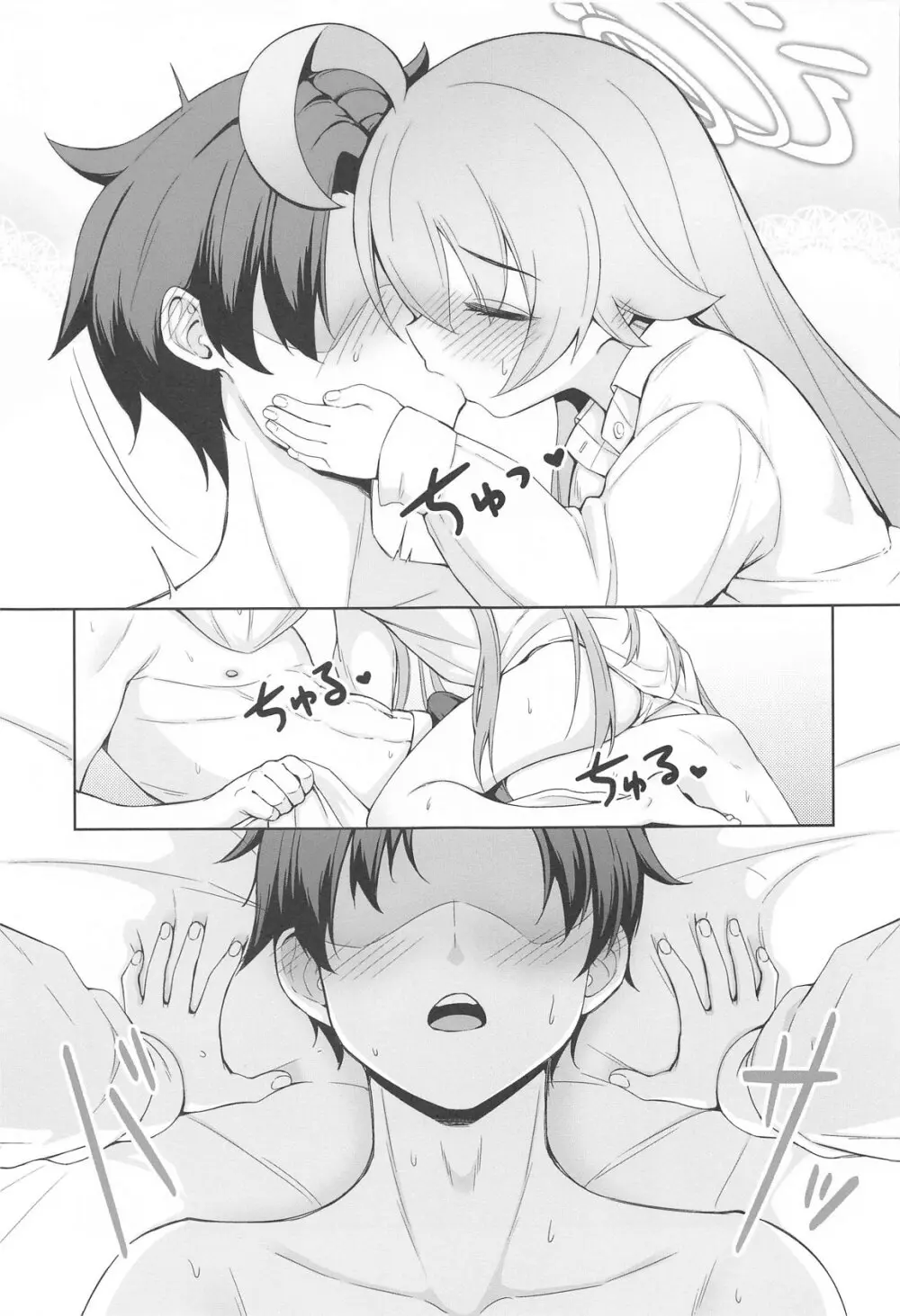 おはようホシノ - 224518