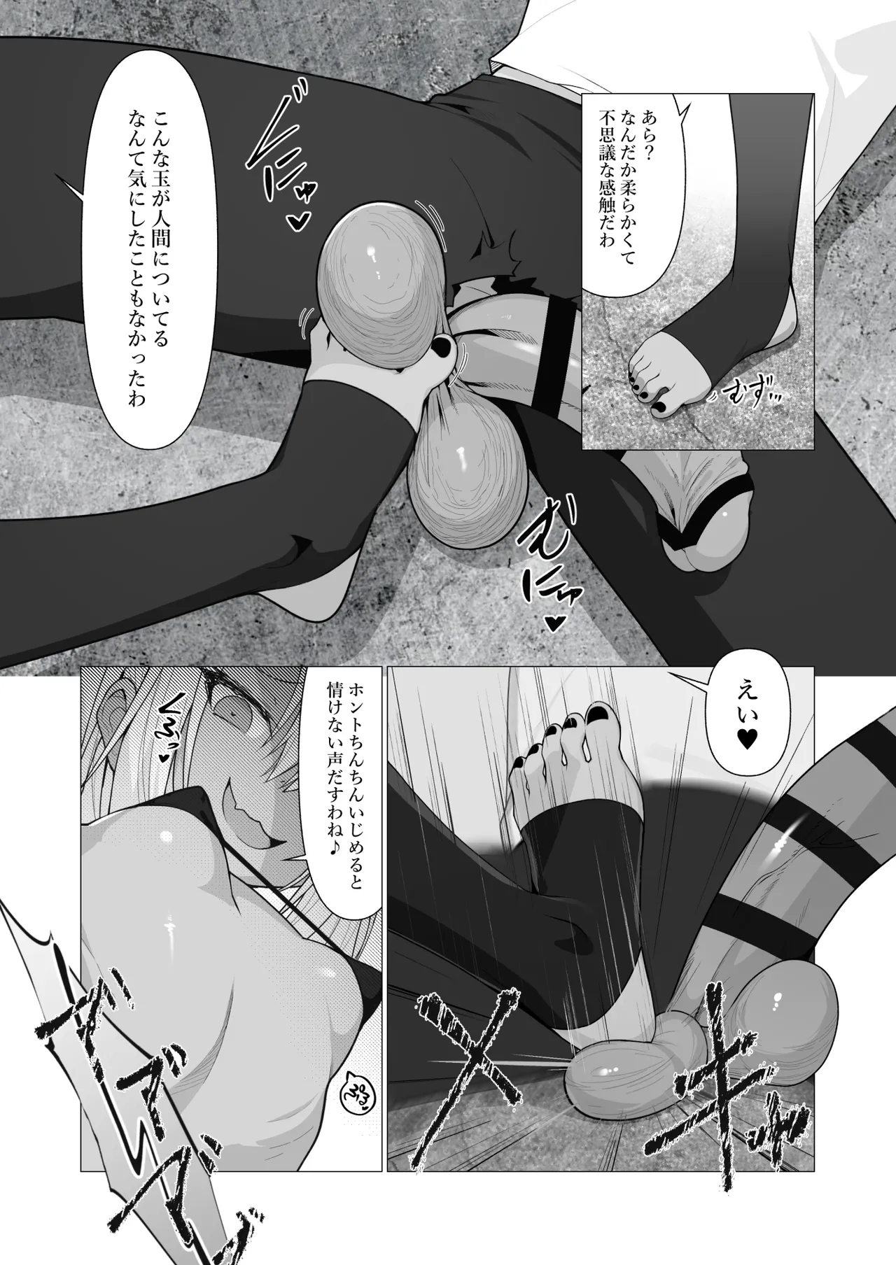 人に見えない妖怪ならナニしても合法!? 7 - 224647