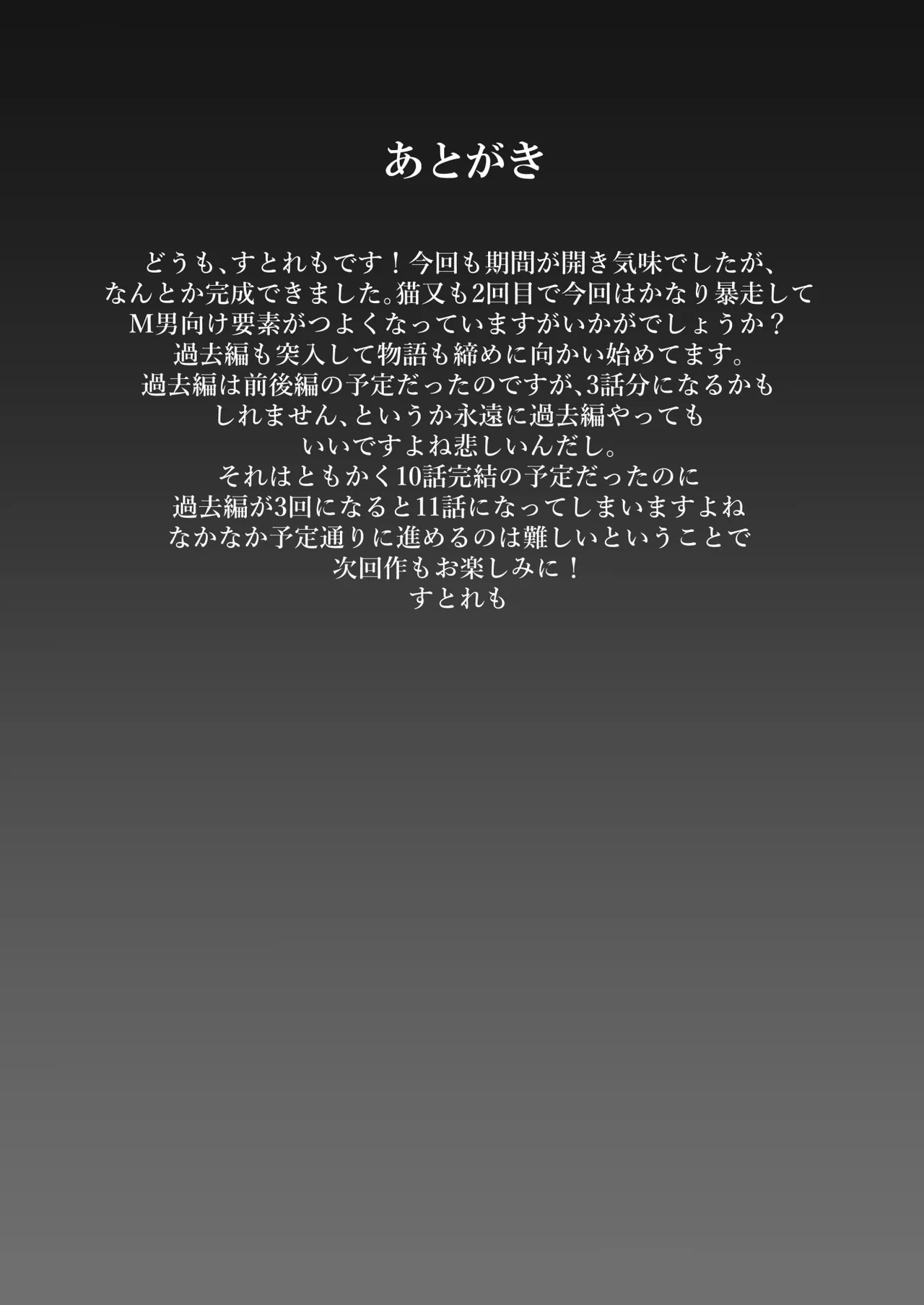 人に見えない妖怪ならナニしても合法!? 7 - 224675