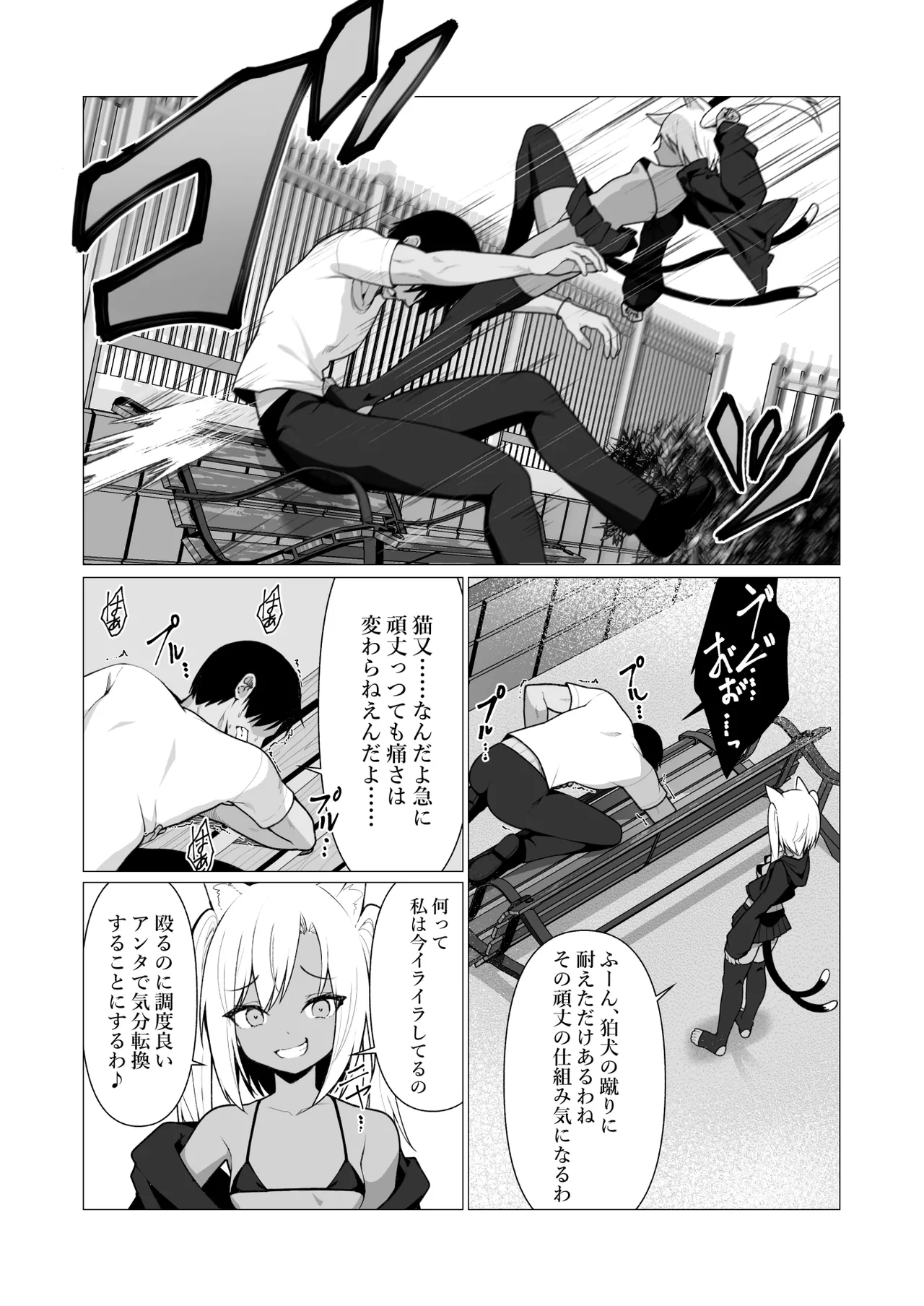 人に見えない妖怪ならナニしても合法!? 7 - 224640