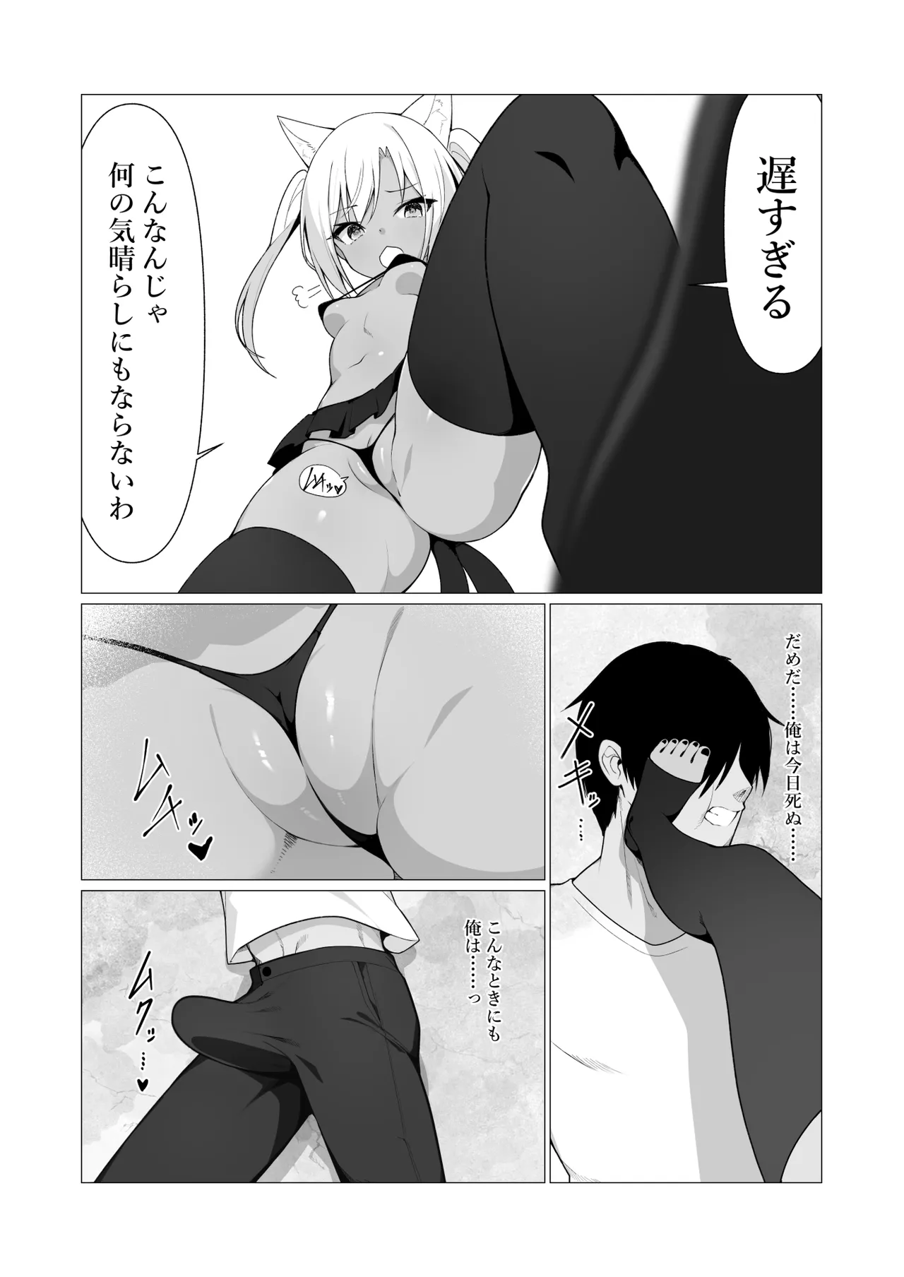 人に見えない妖怪ならナニしても合法!? 7 - 224642