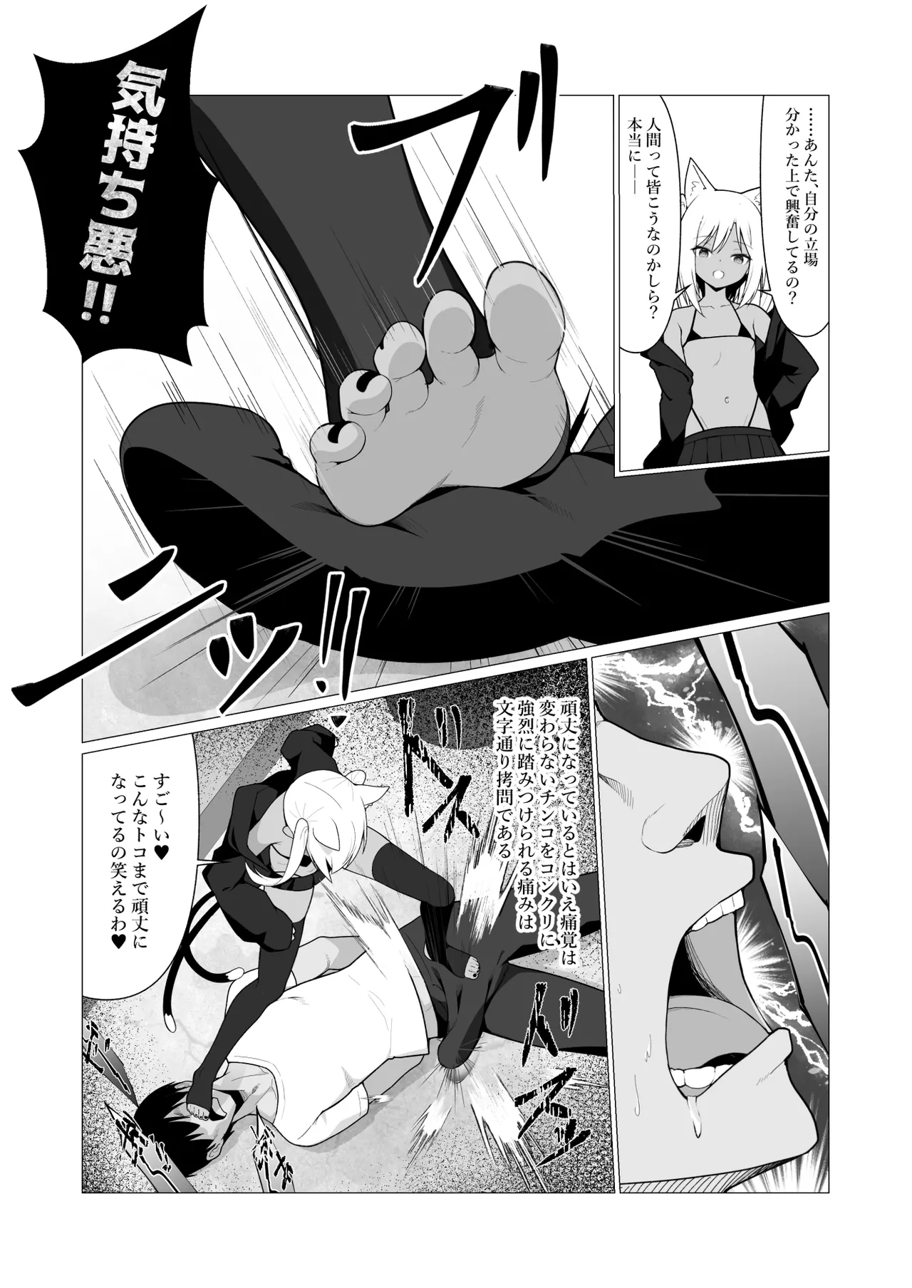 人に見えない妖怪ならナニしても合法!? 7 - 224643
