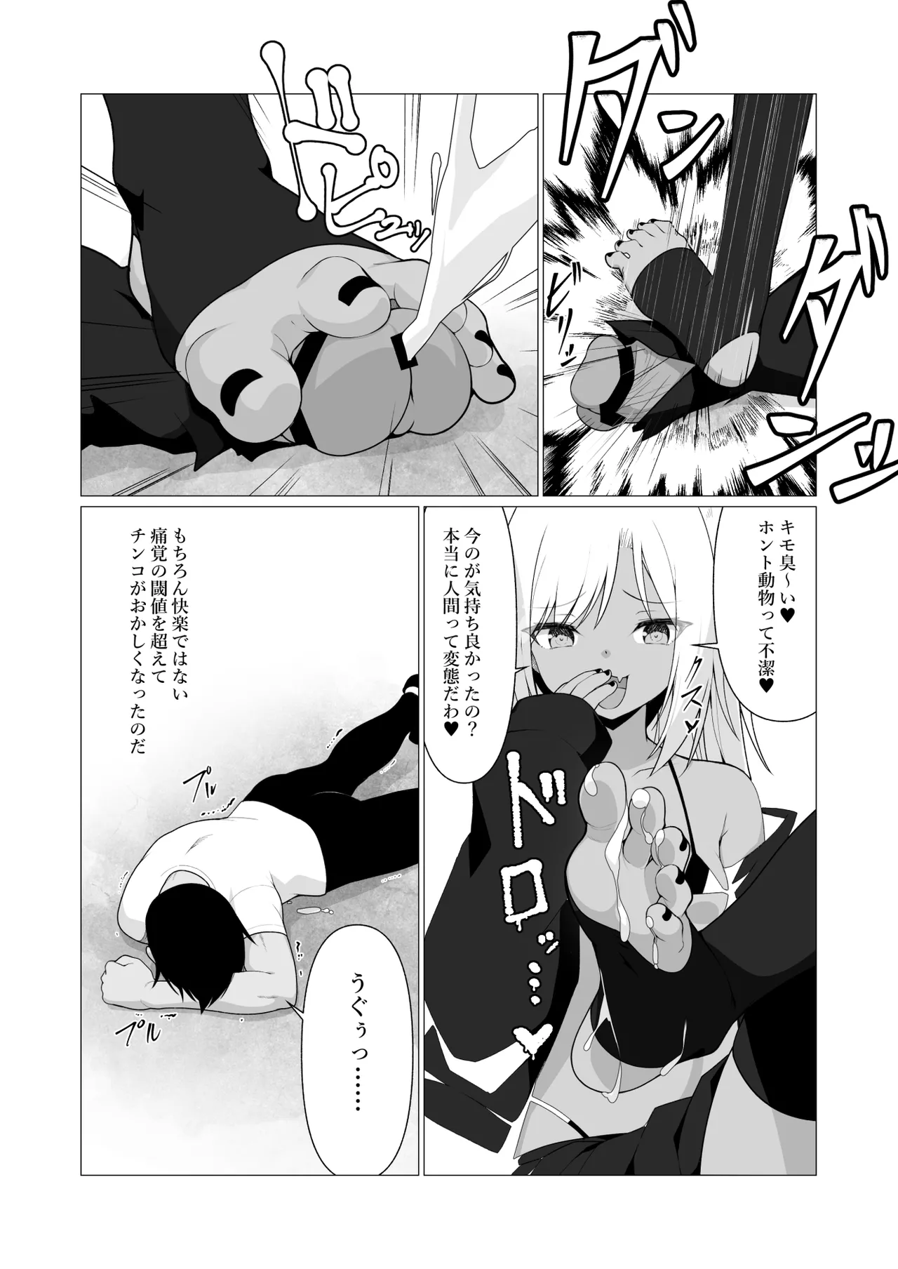 人に見えない妖怪ならナニしても合法!? 7 - 224644