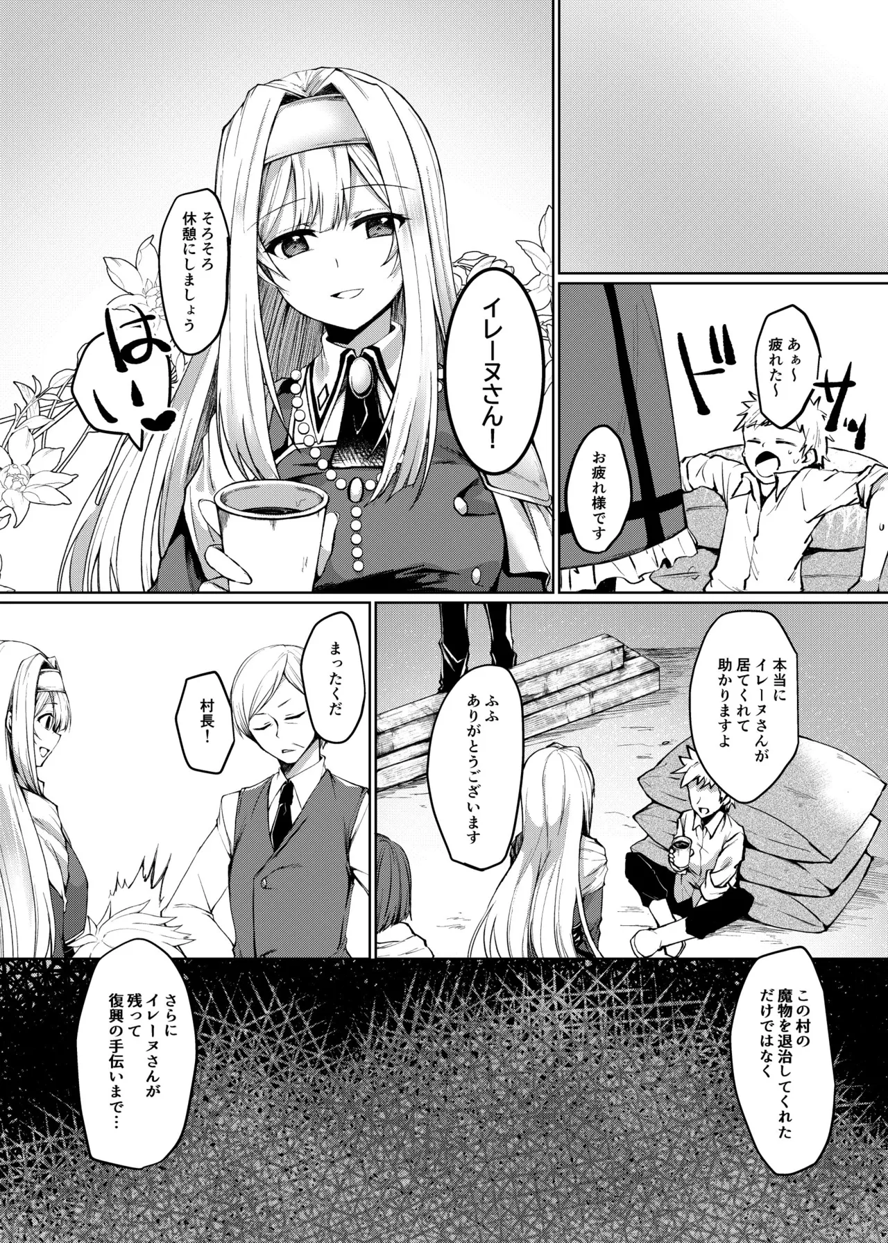 エクソシスターは堕とせない - 224882