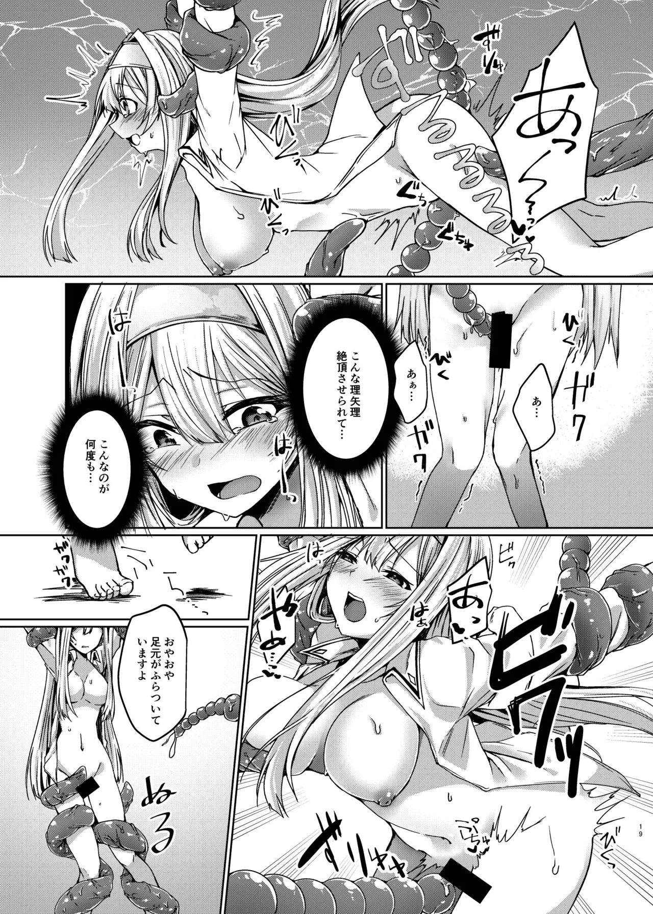 エクソシスターは堕とせない - 224894