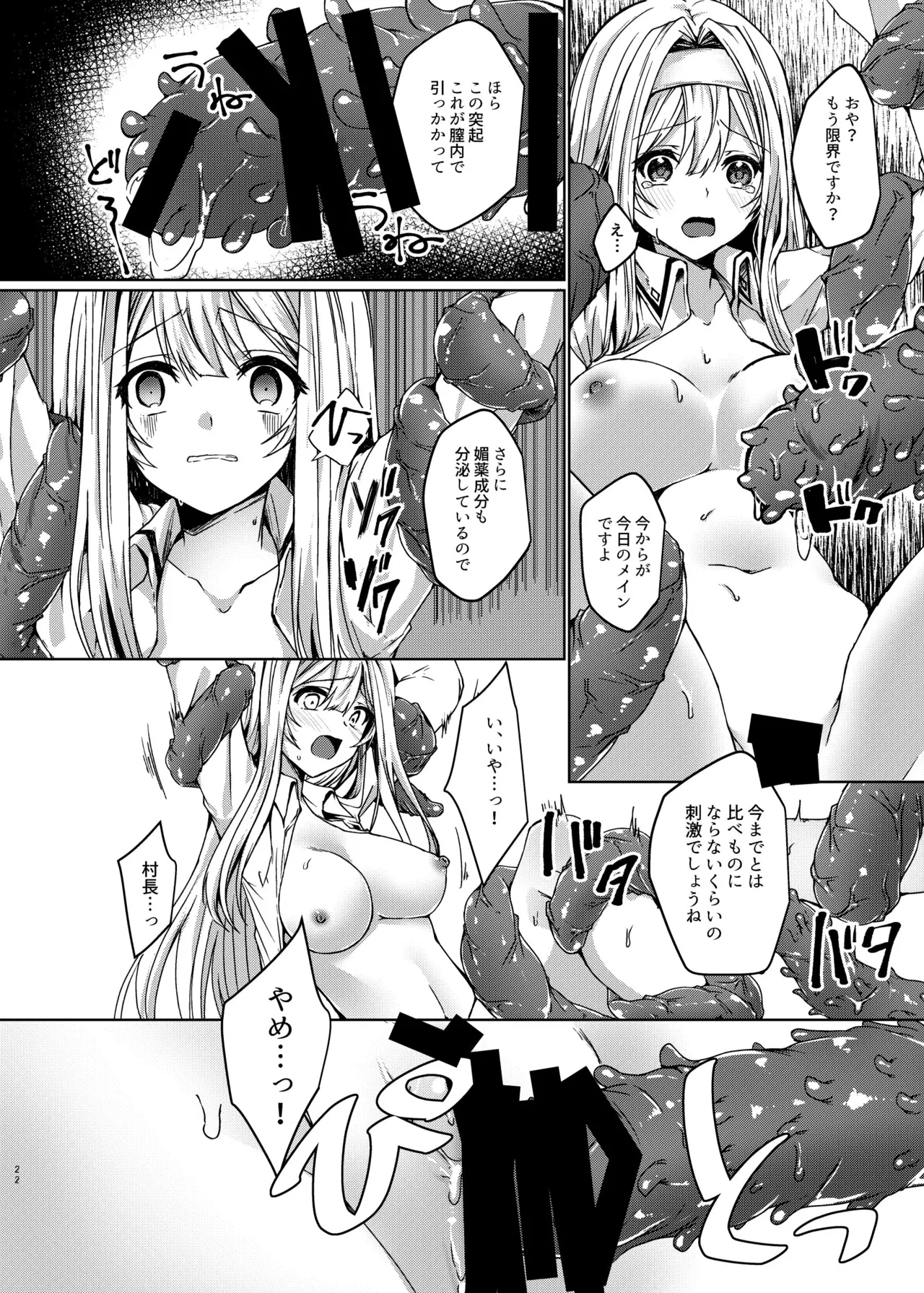 エクソシスターは堕とせない - 224897