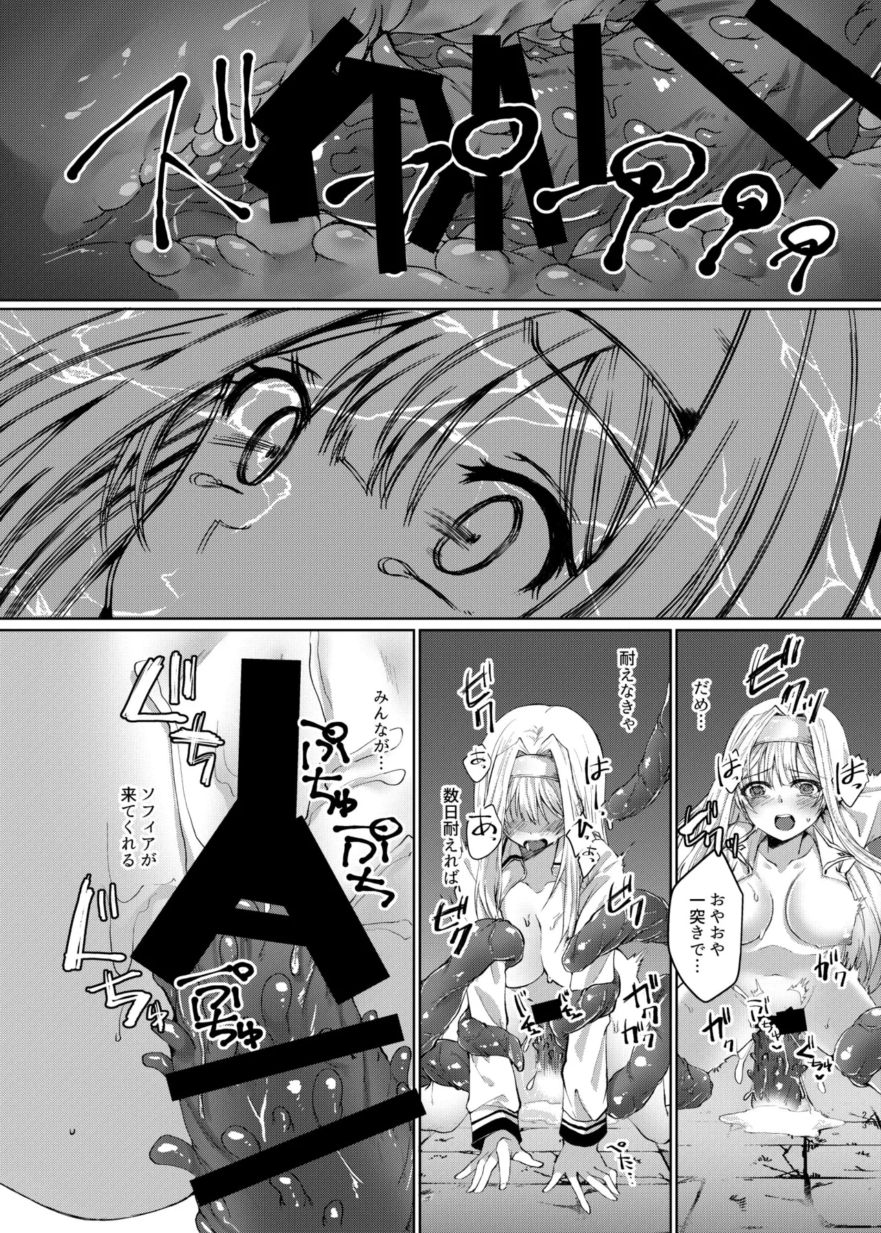 エクソシスターは堕とせない - 224898