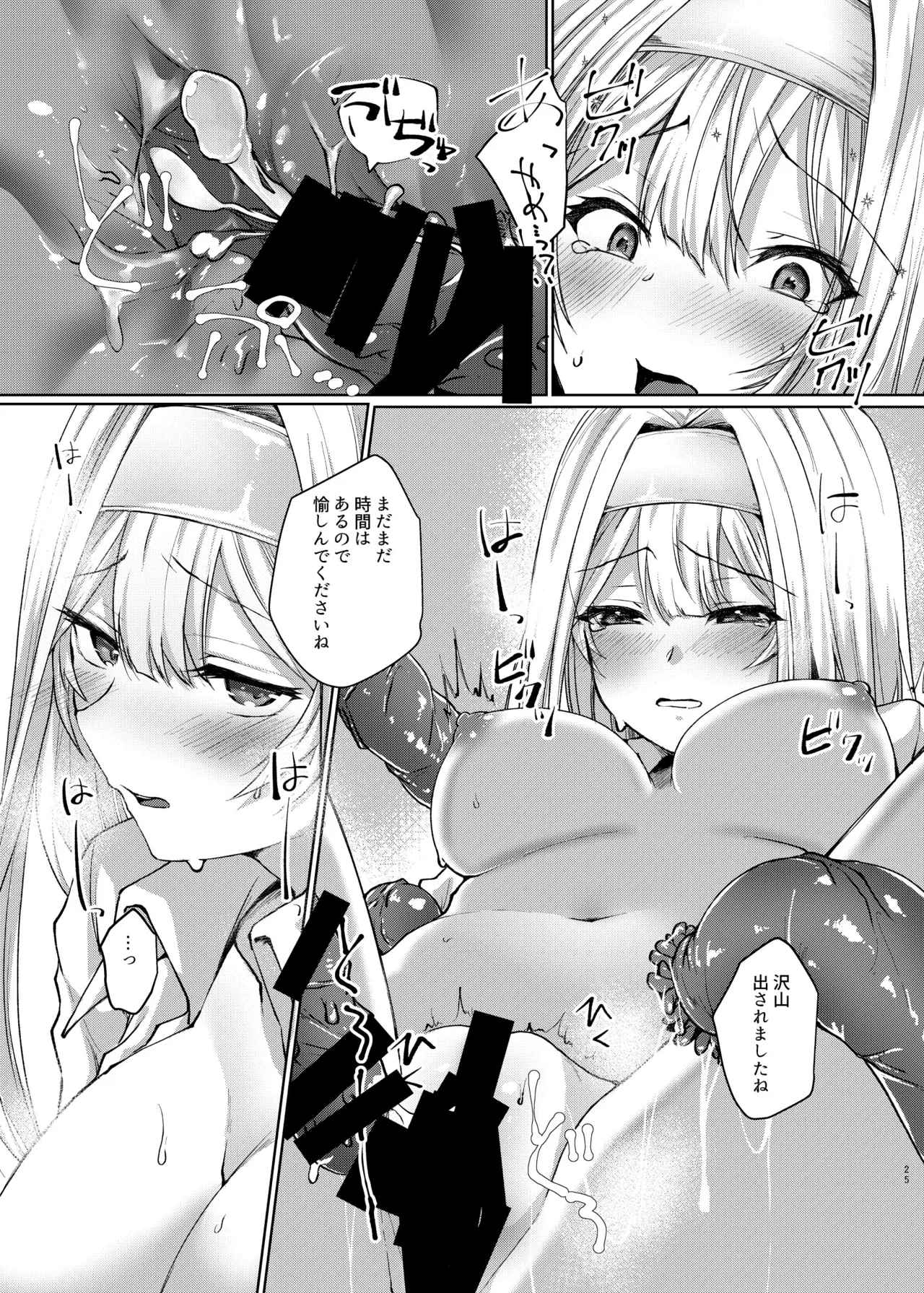 エクソシスターは堕とせない - 224900