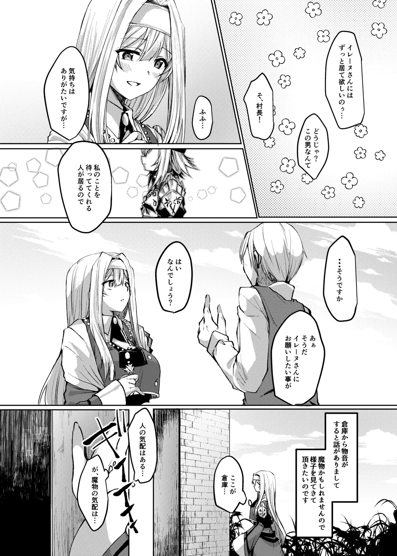 エクソシスターは堕とせない - 224883