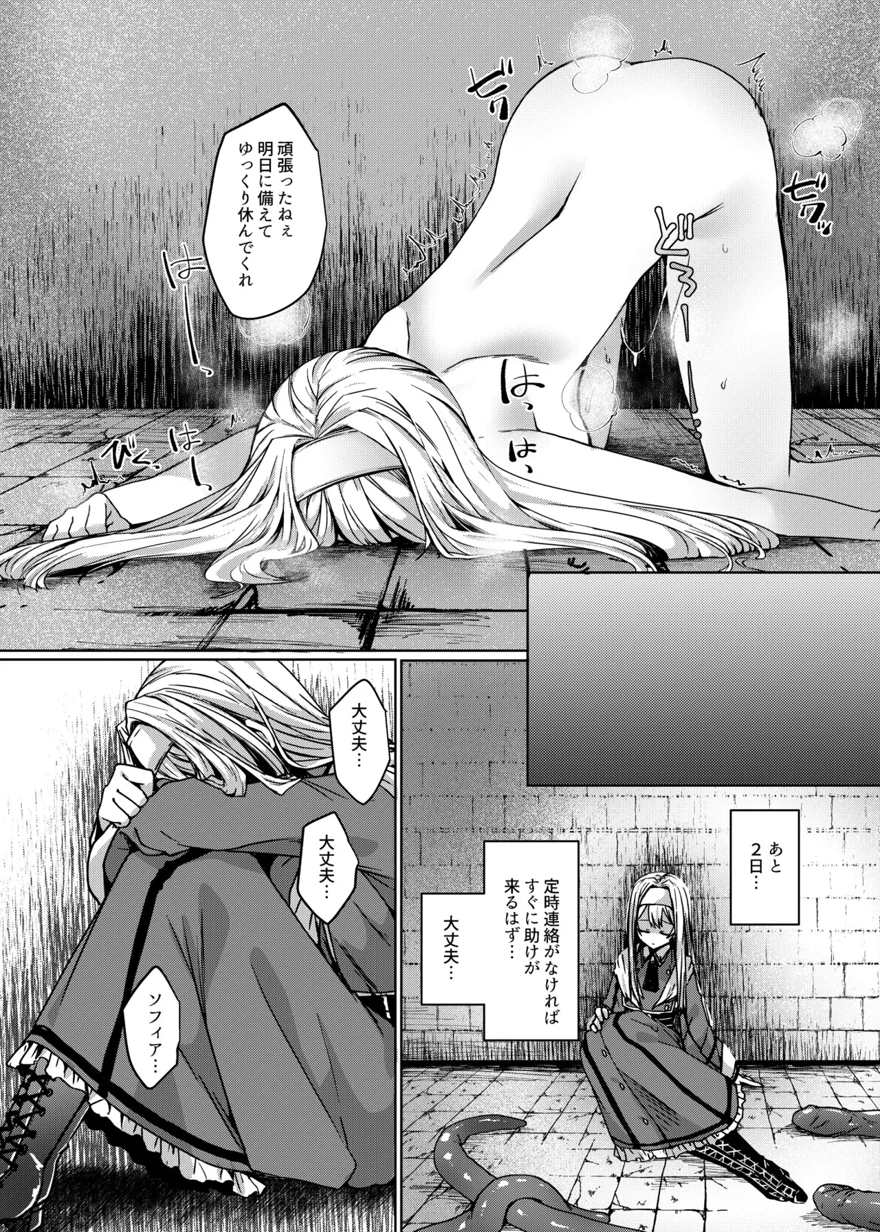 エクソシスターは堕とせない - 224901