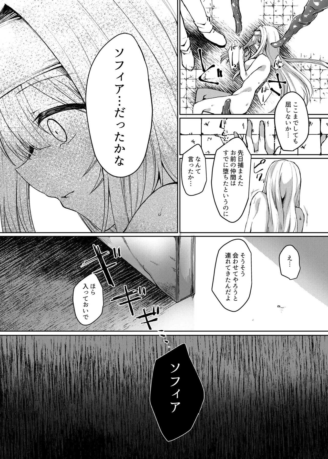 エクソシスターは堕とせない - 224904
