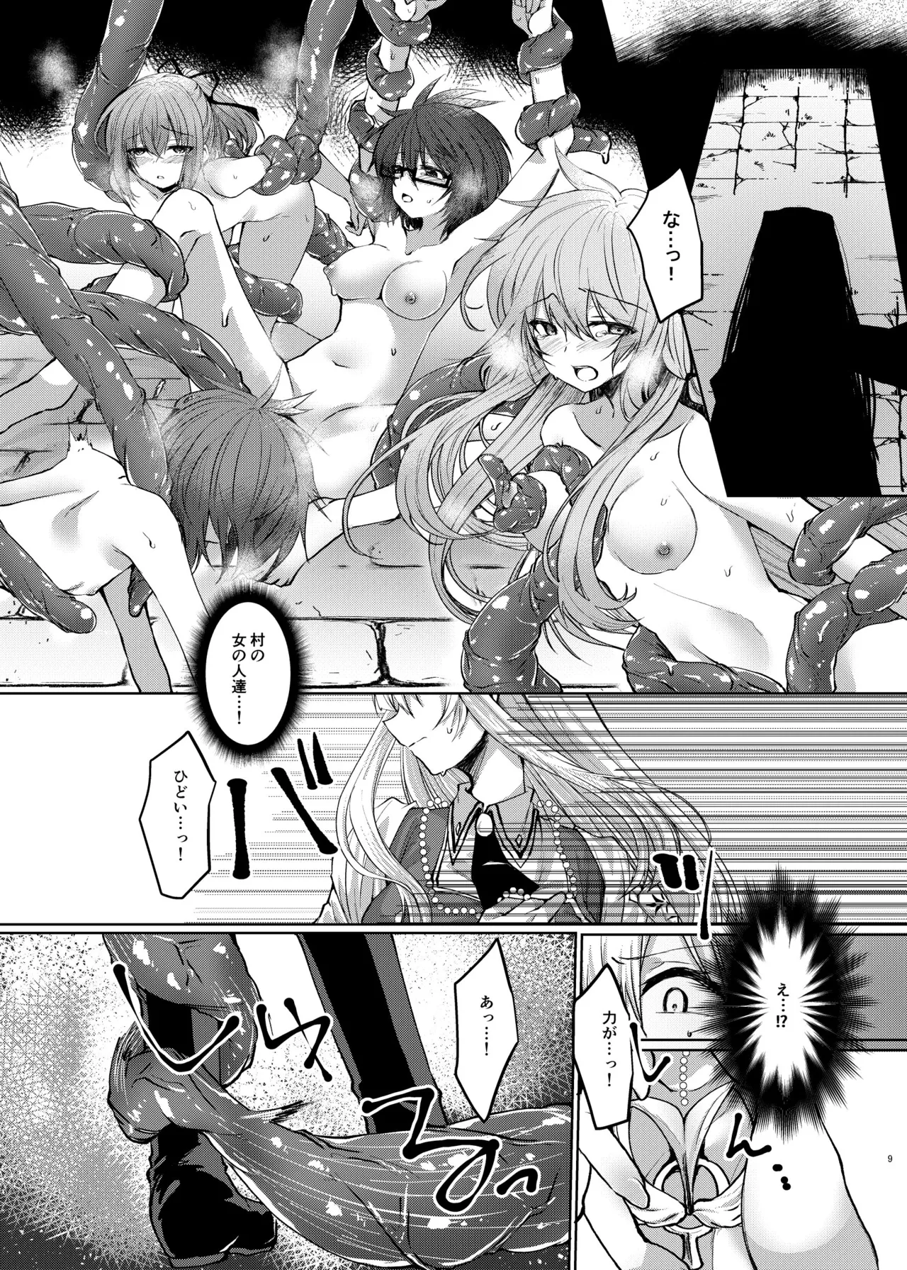 エクソシスターは堕とせない - 224884