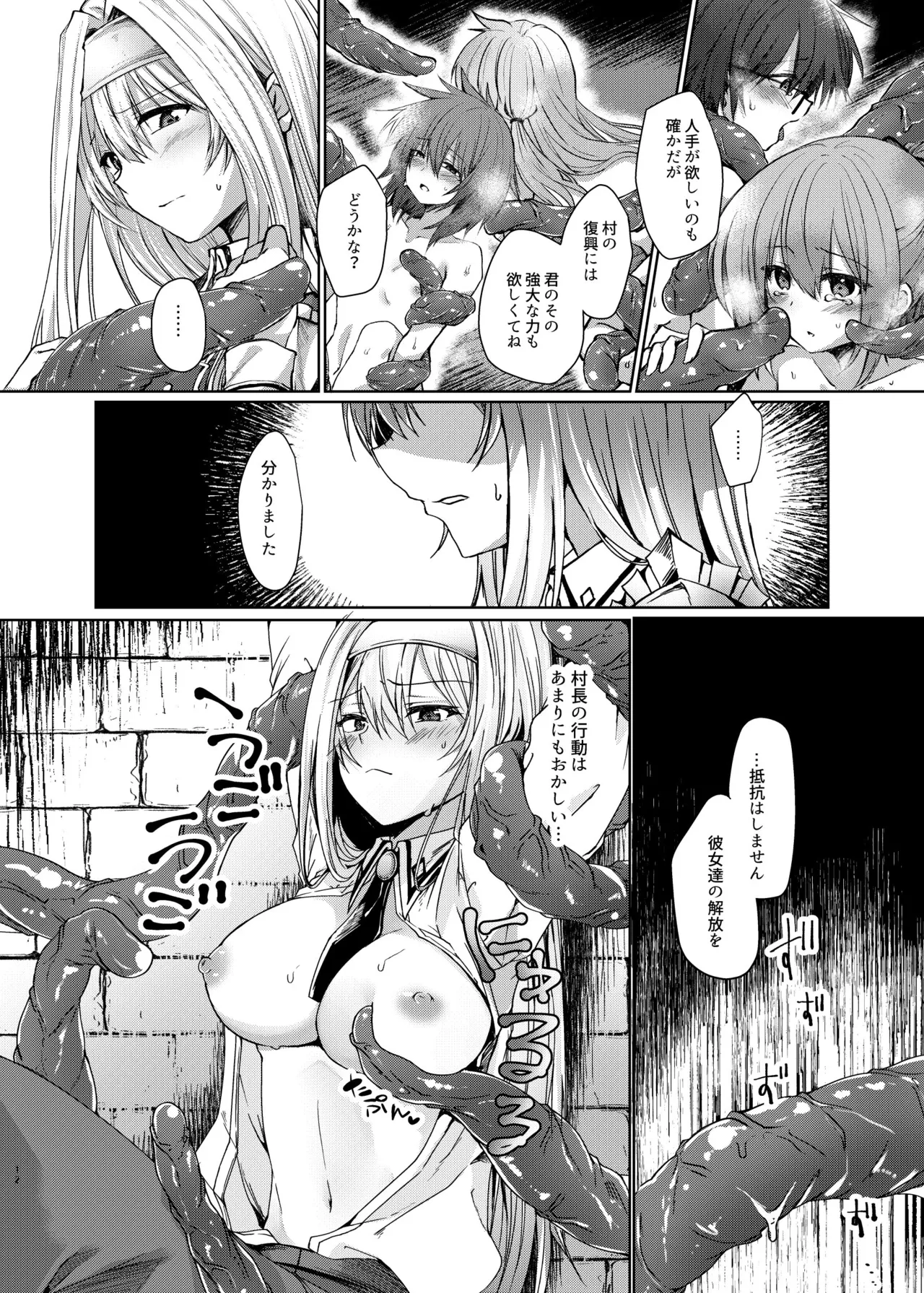 エクソシスターは堕とせない - 224887