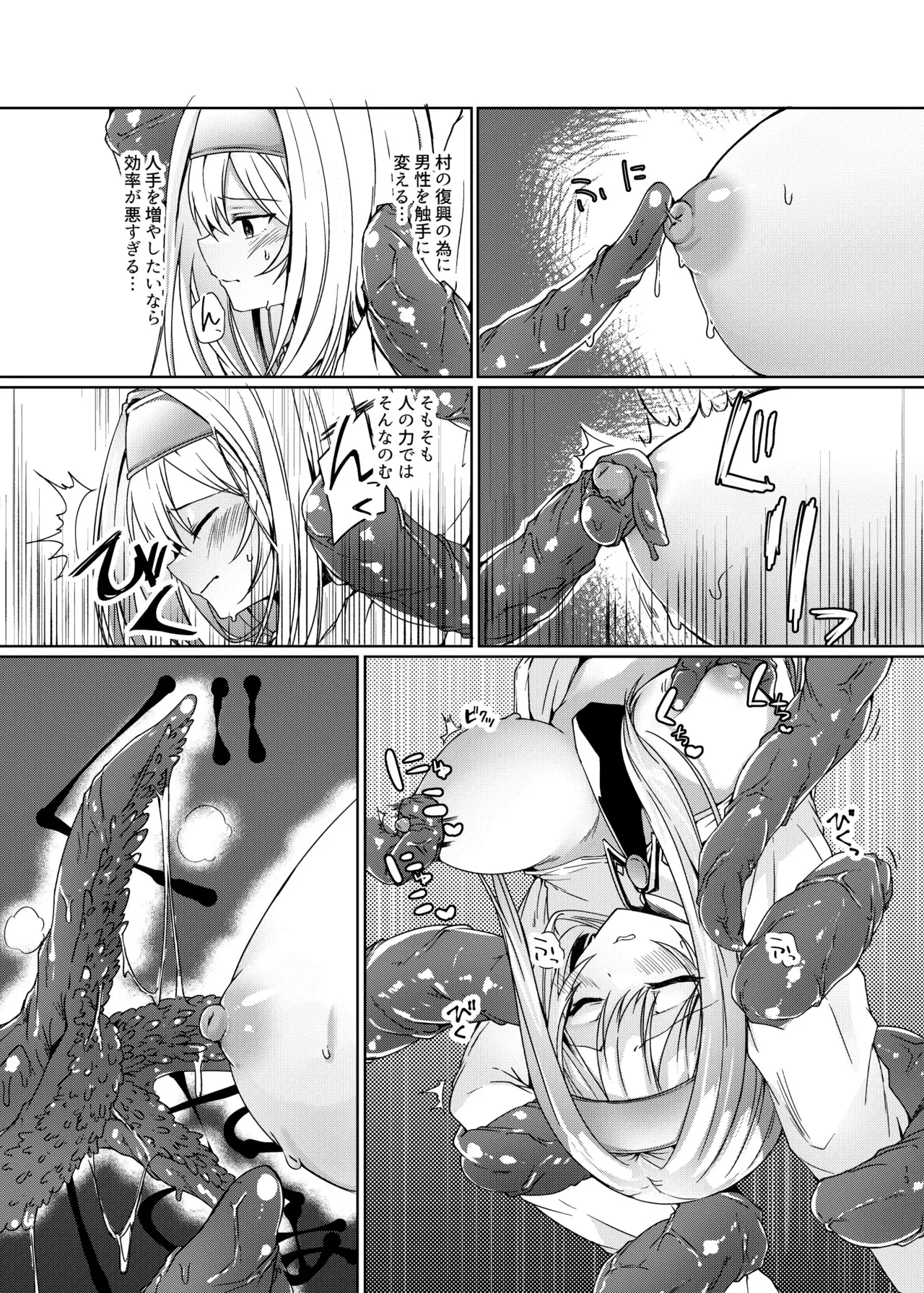 エクソシスターは堕とせない - 224888