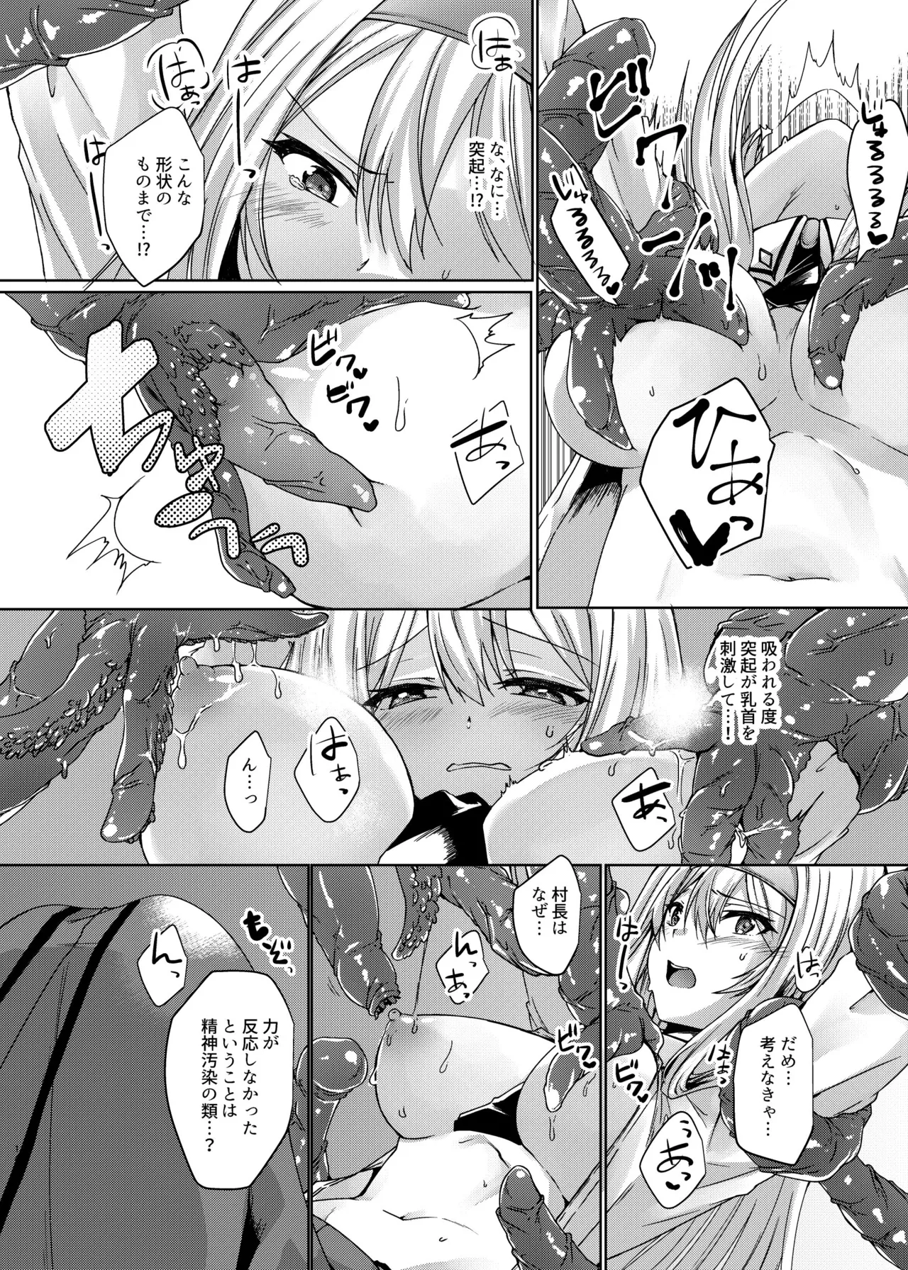 エクソシスターは堕とせない - 224889