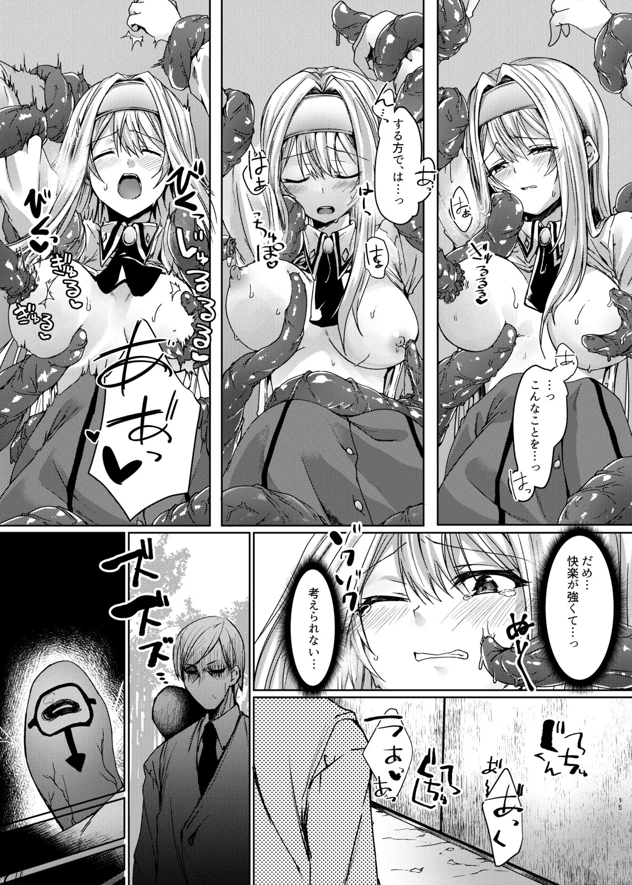 エクソシスターは堕とせない - 224890