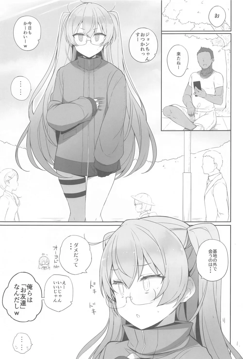 安全当番 2 - 224992