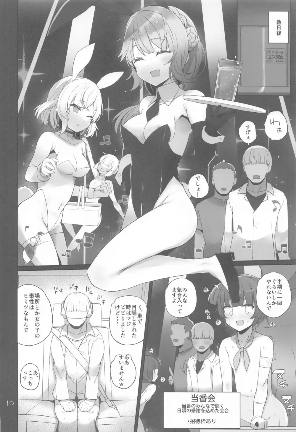 安全当番 2 - 225001