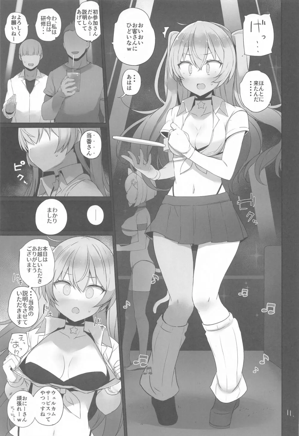 安全当番 2 - 225002