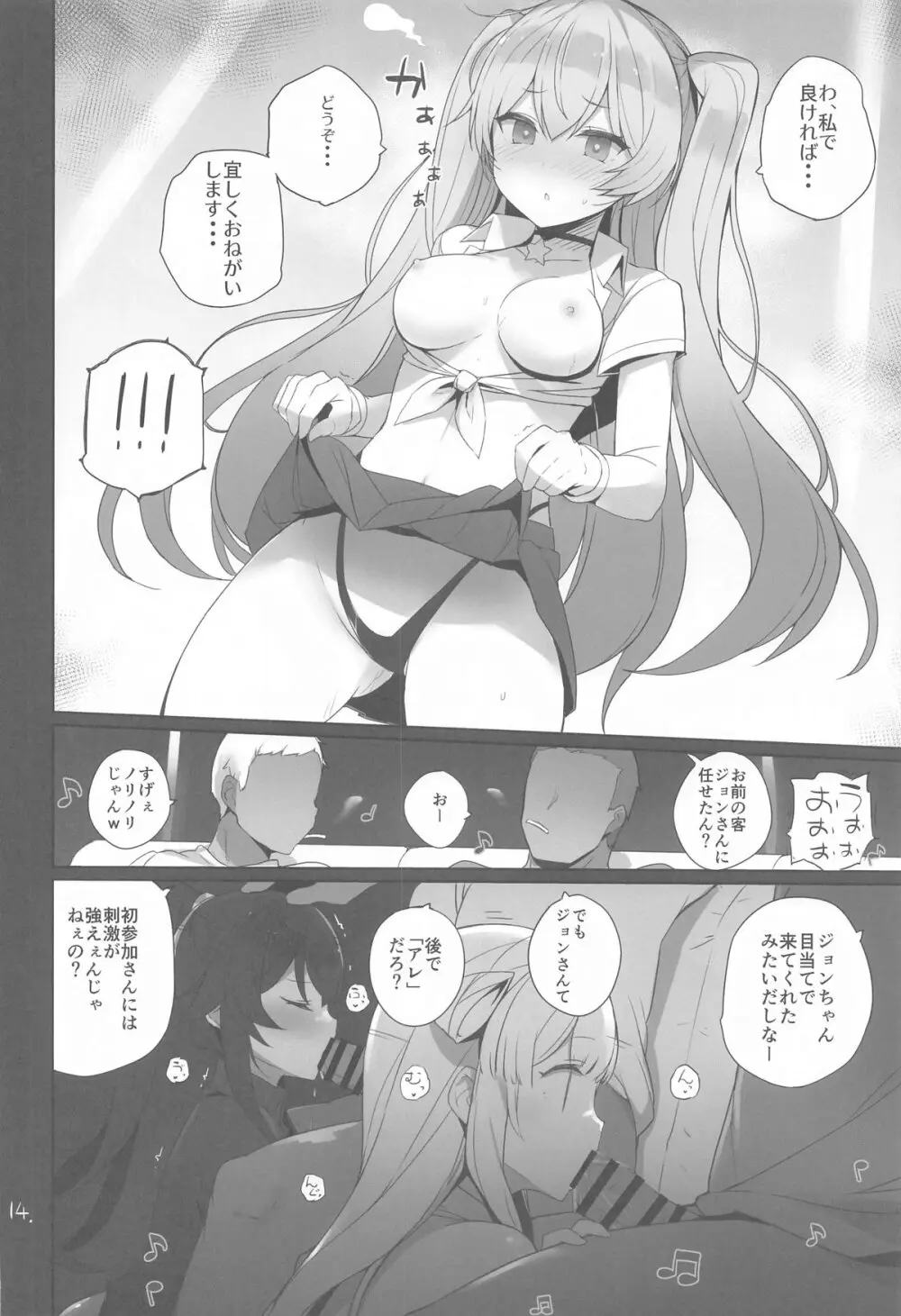 安全当番 2 - 225005