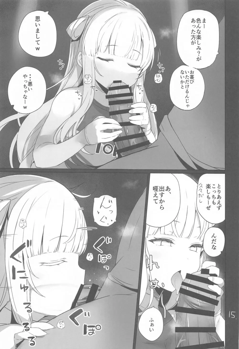 安全当番 2 - 225006