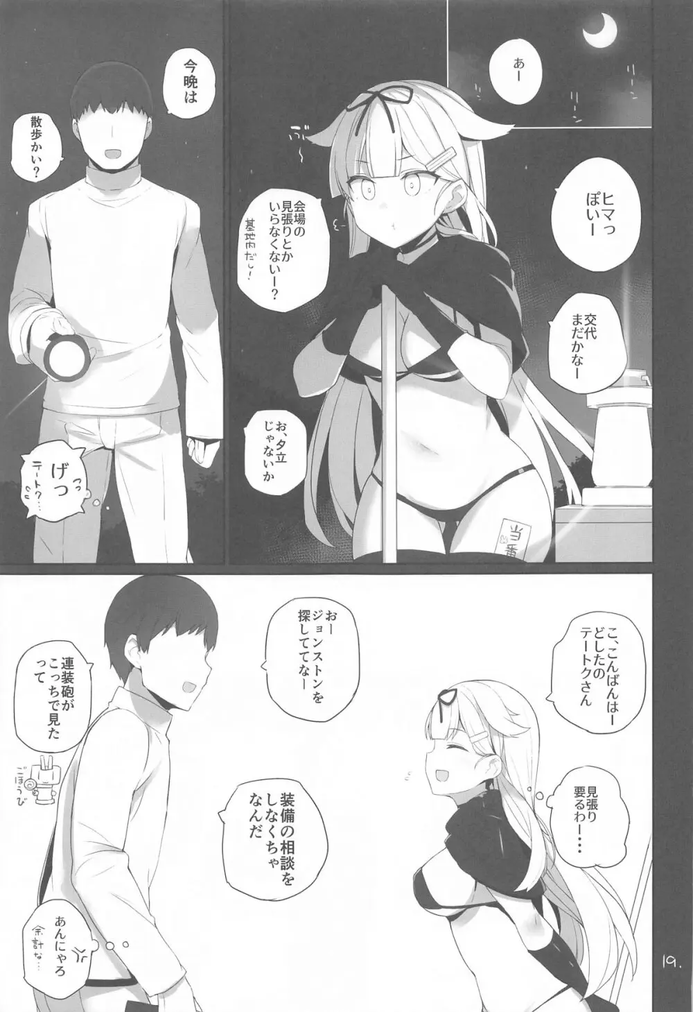 安全当番 2 - 225010