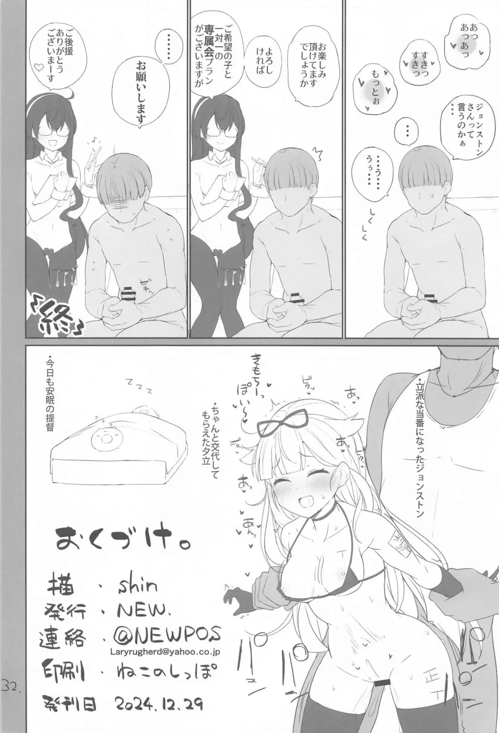 安全当番 2 - 225023
