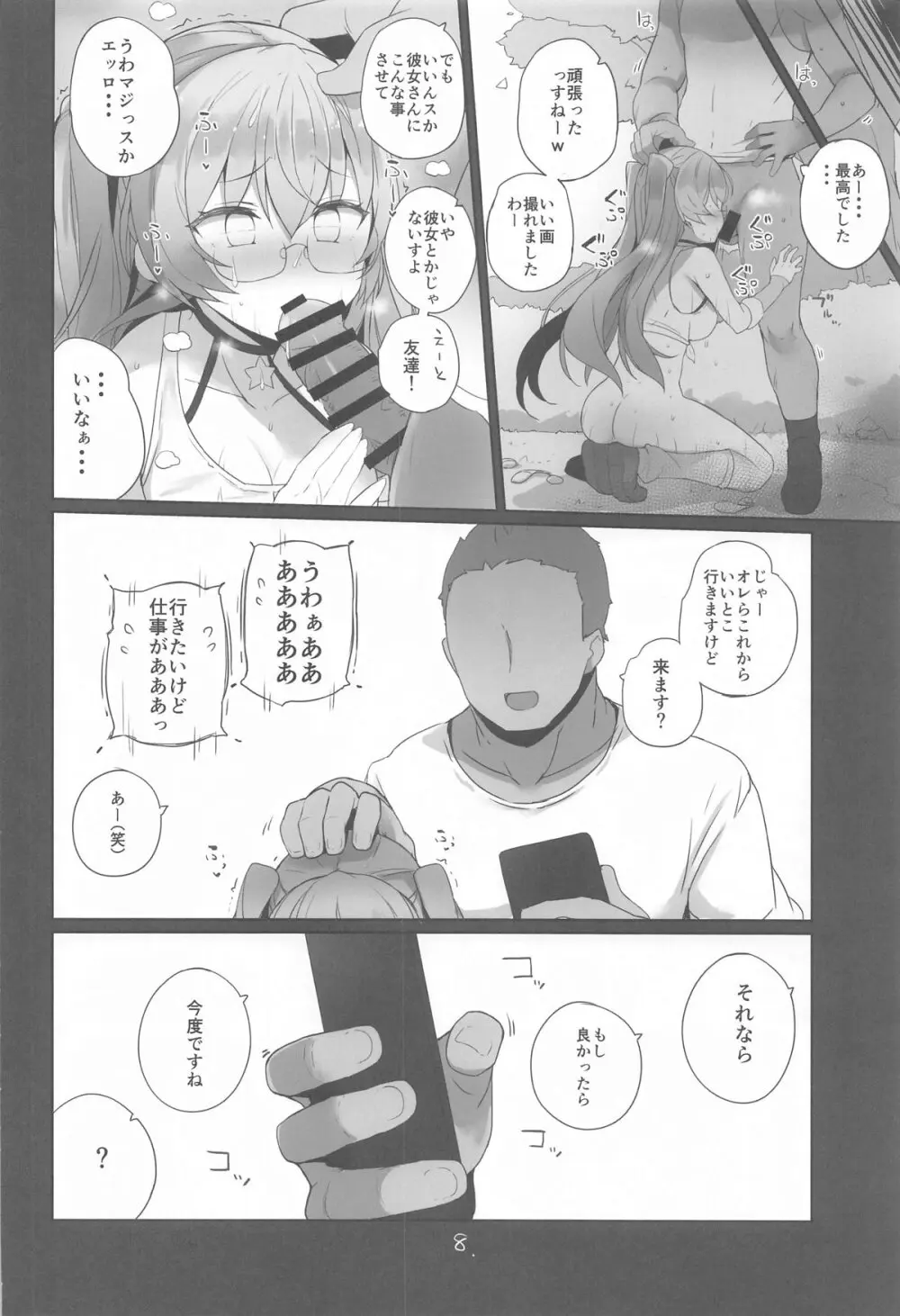 安全当番 2 - 224999