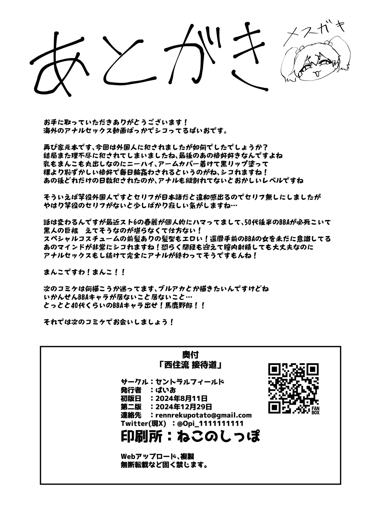 西住流 休暇道 - 225046