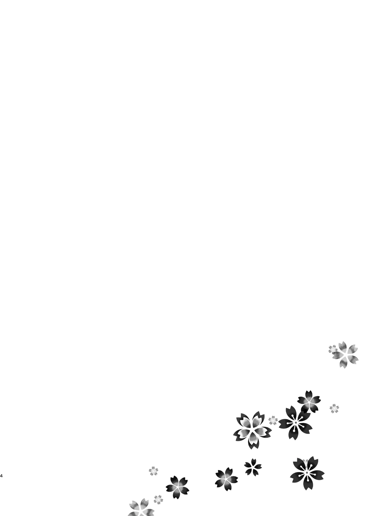 ワカモは抱かれたい - 225092
