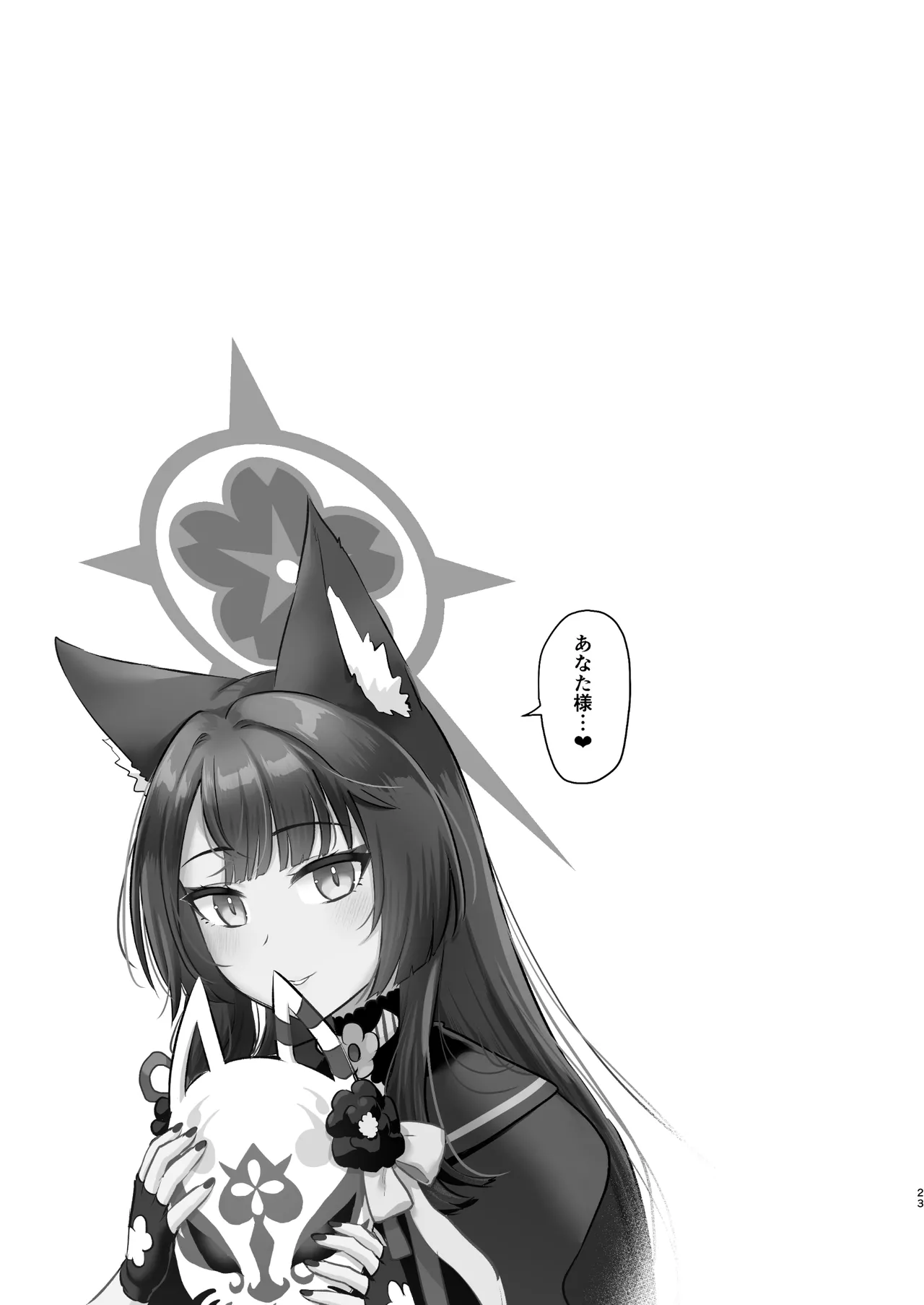 ワカモは抱かれたい - 225111