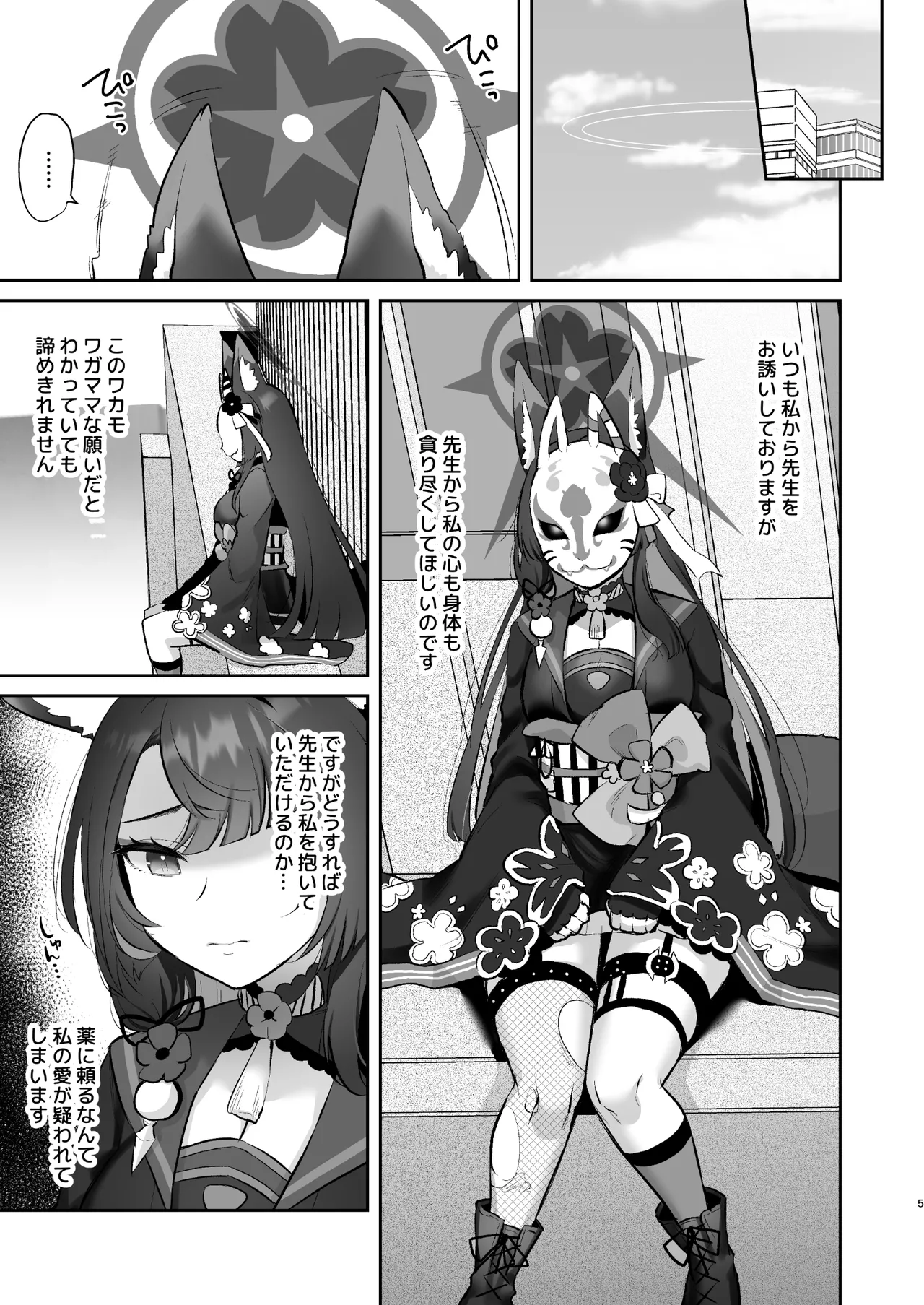 ワカモは抱かれたい - 225093