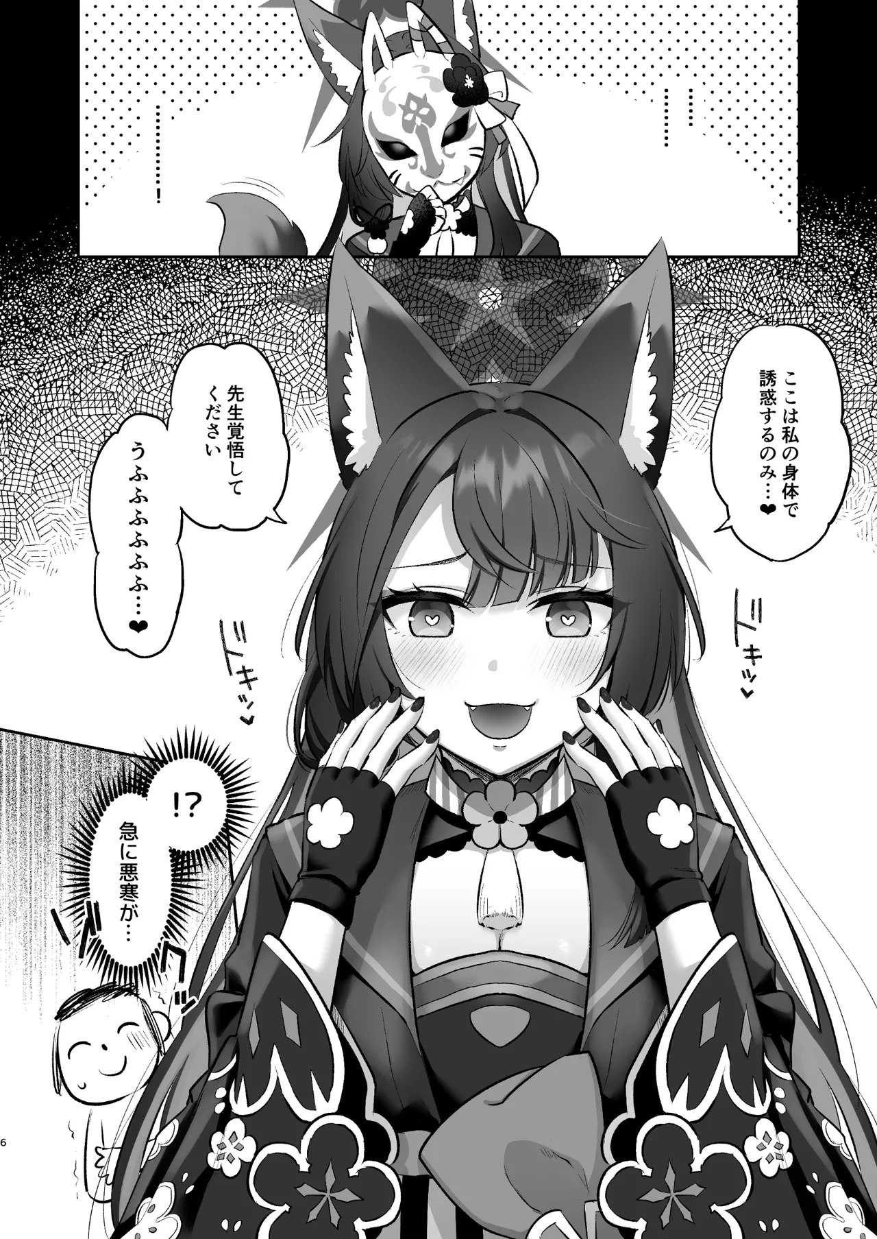 ワカモは抱かれたい - 225094