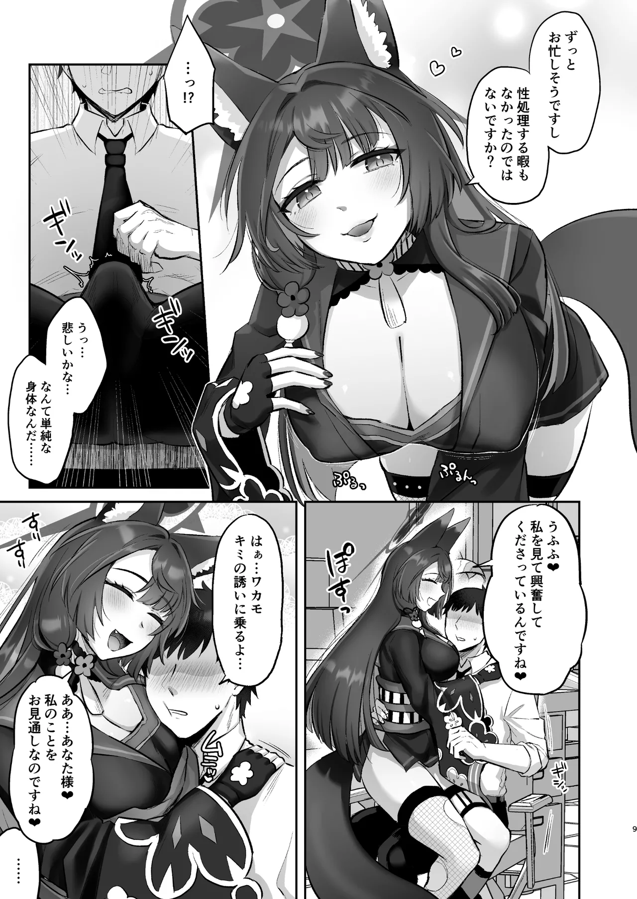 ワカモは抱かれたい - 225097