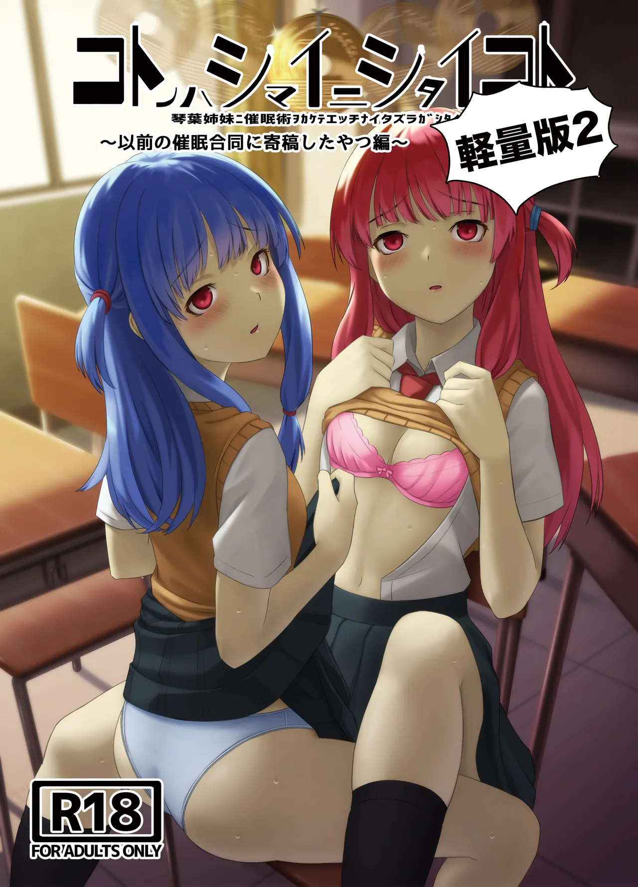 コトノハシマイニシタイコト軽量版2 - 225115