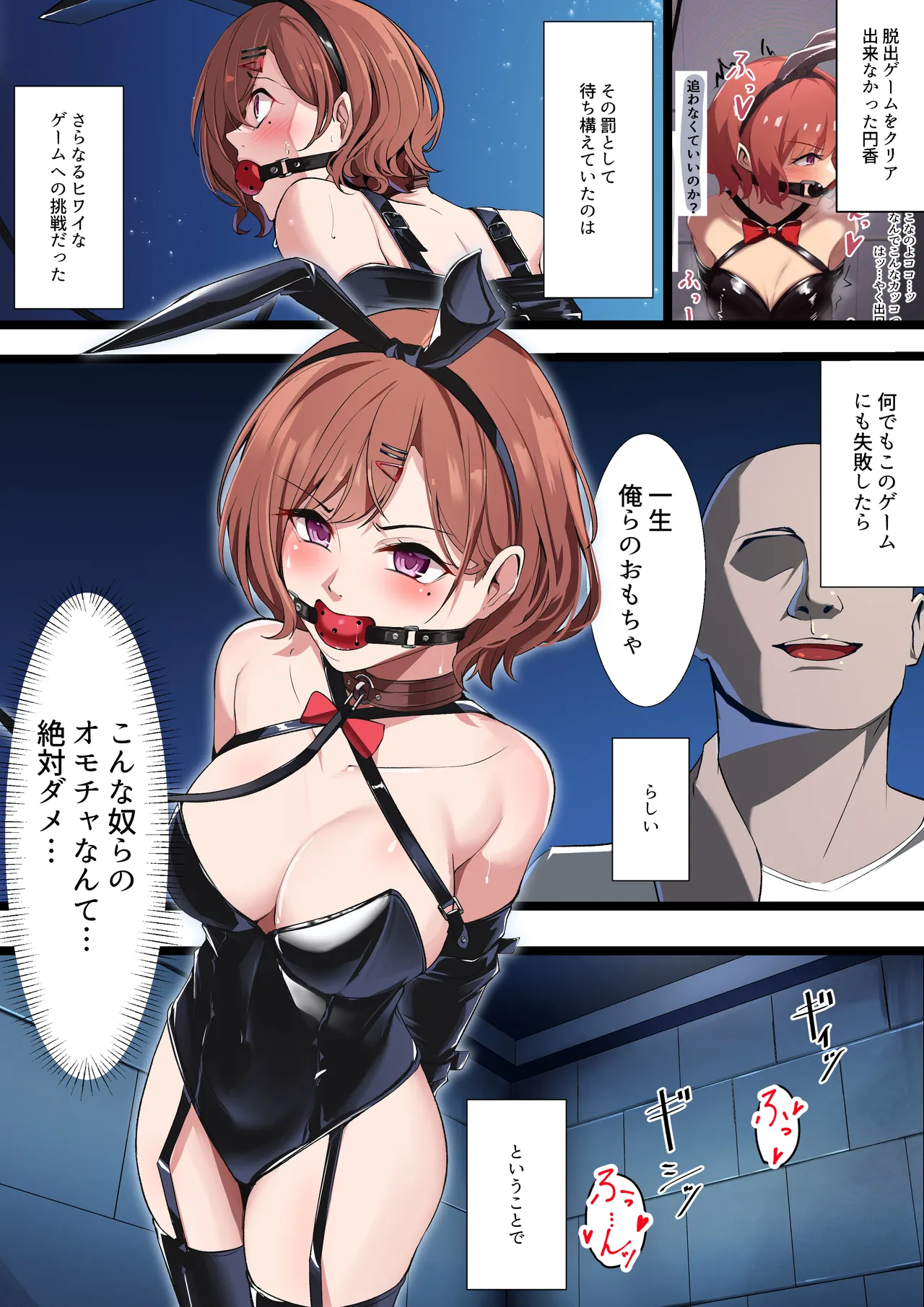 樋口円香と三角木馬ゲーム - 225193