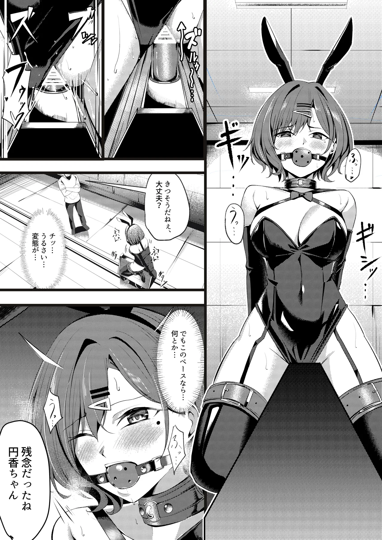 樋口円香と三角木馬ゲーム - 225195