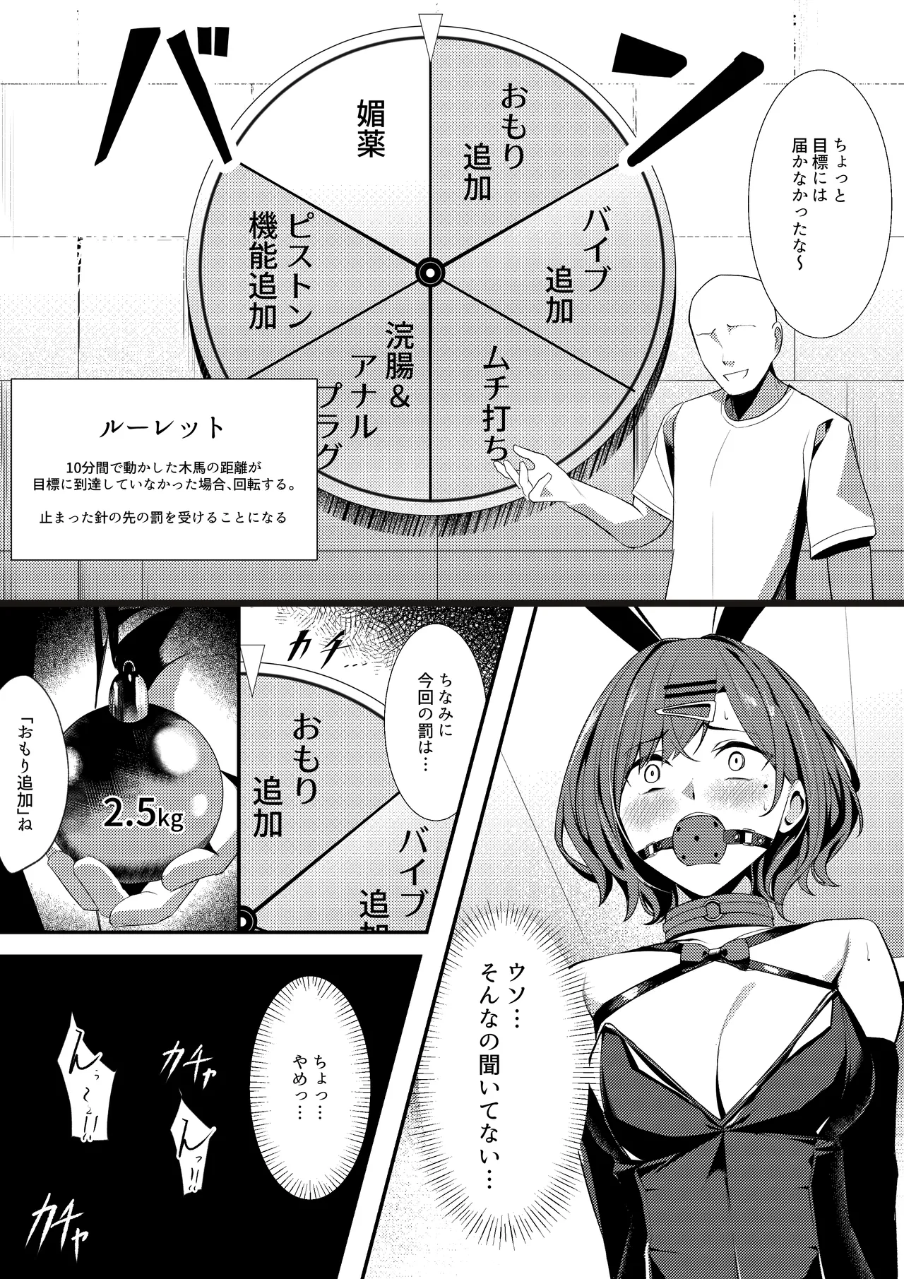 樋口円香と三角木馬ゲーム - 225196
