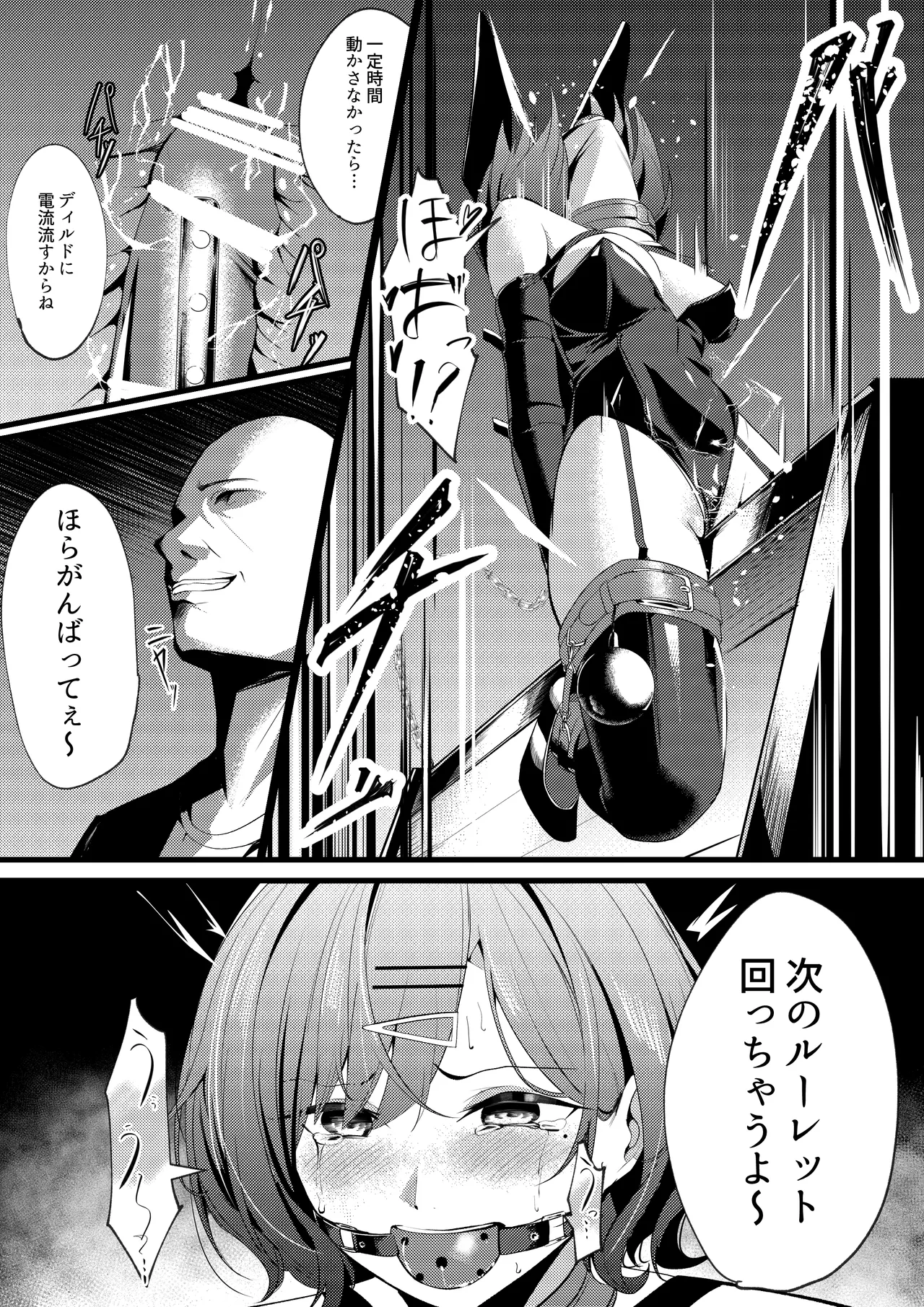 樋口円香と三角木馬ゲーム - 225199