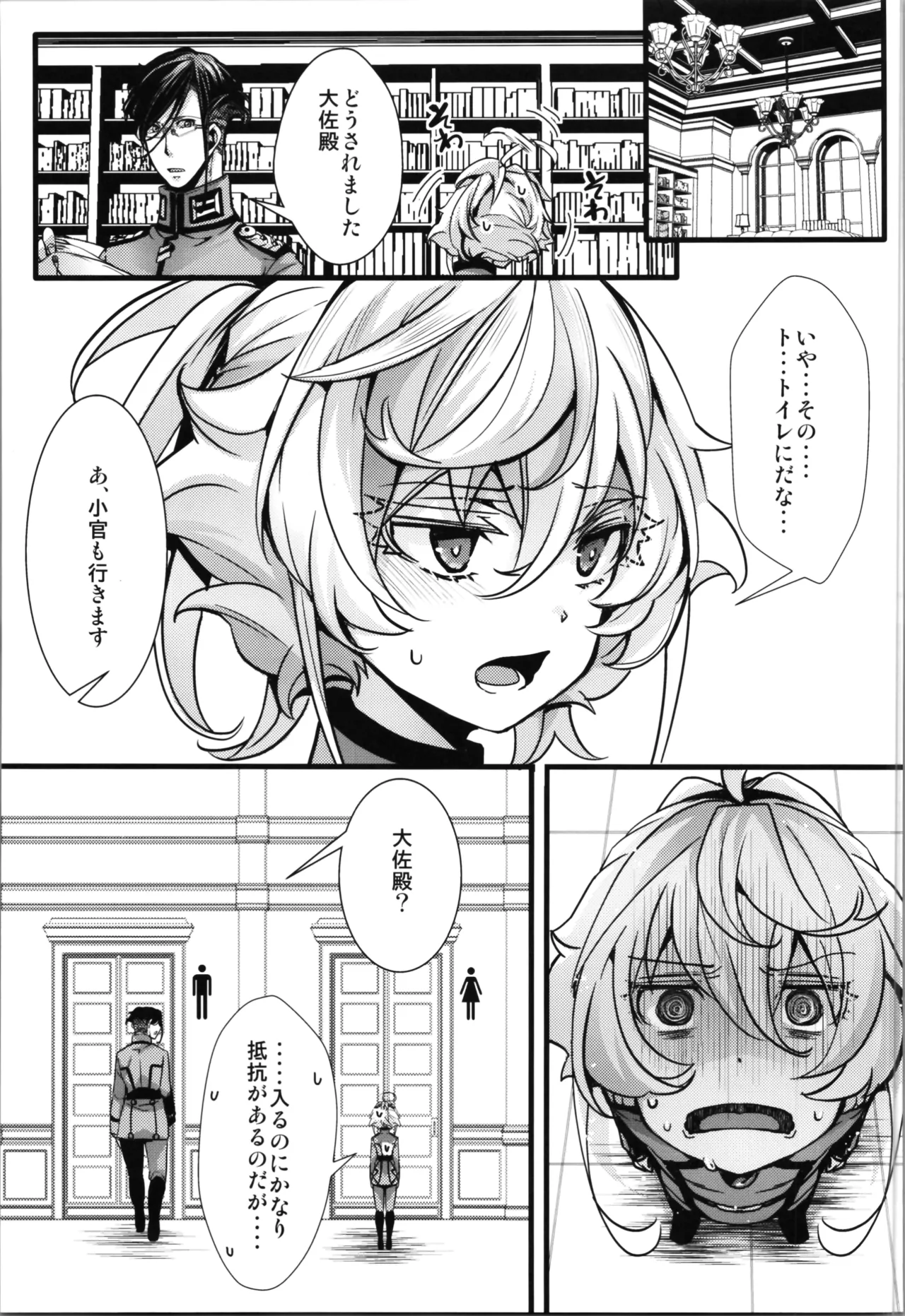 ターニャちゃんとレルゲンさんの中身が入れ替わる話 - 225253