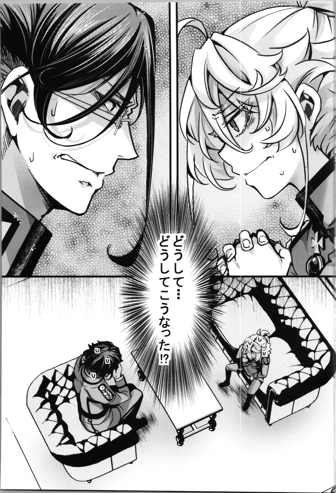ターニャちゃんとレルゲンさんの中身が入れ替わる話 - 225245